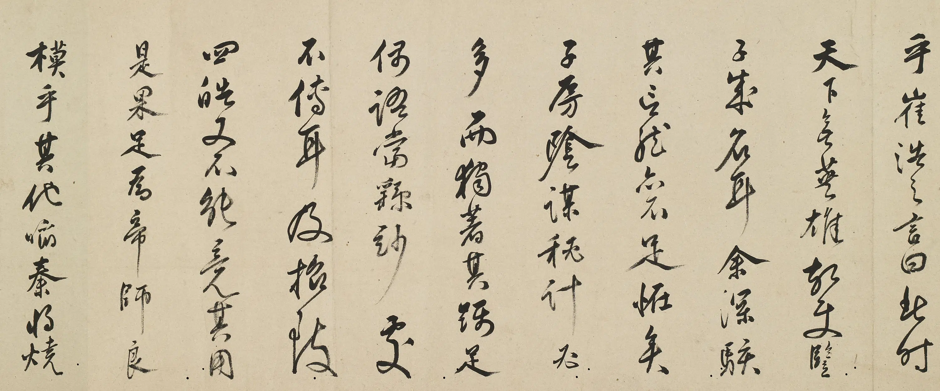 明朝【朱之瑜】《张子房赞》 第2张 明朝【朱之瑜】《张子房赞》 第2张