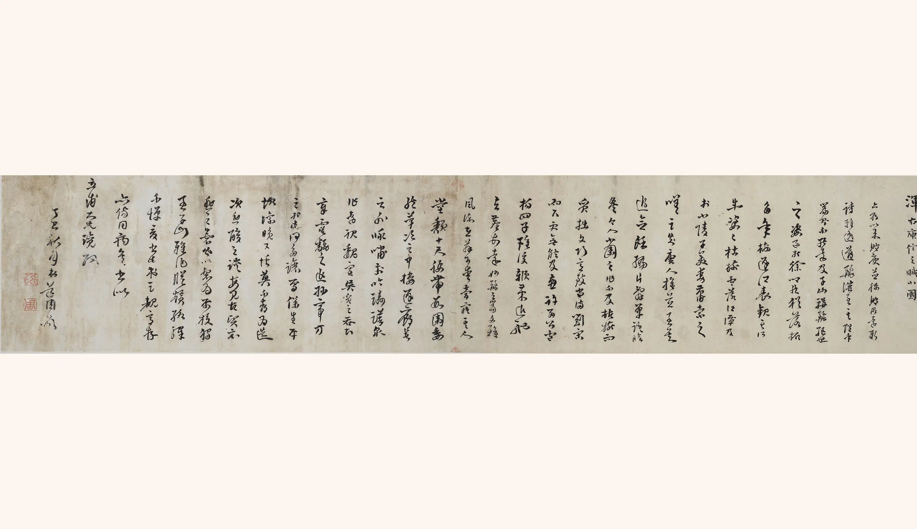 明朝【黄道周】《庾信小园赋》 第1张 明朝【黄道周】《庾信小园赋》 第1张