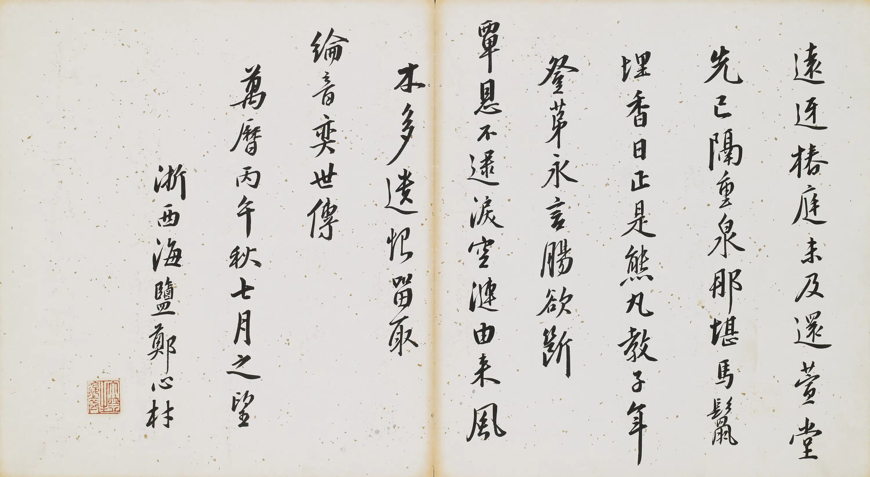 明朝【郑心材】《行书七律册页》 第1张 明朝【郑心材】《行书七律册页》 第1张