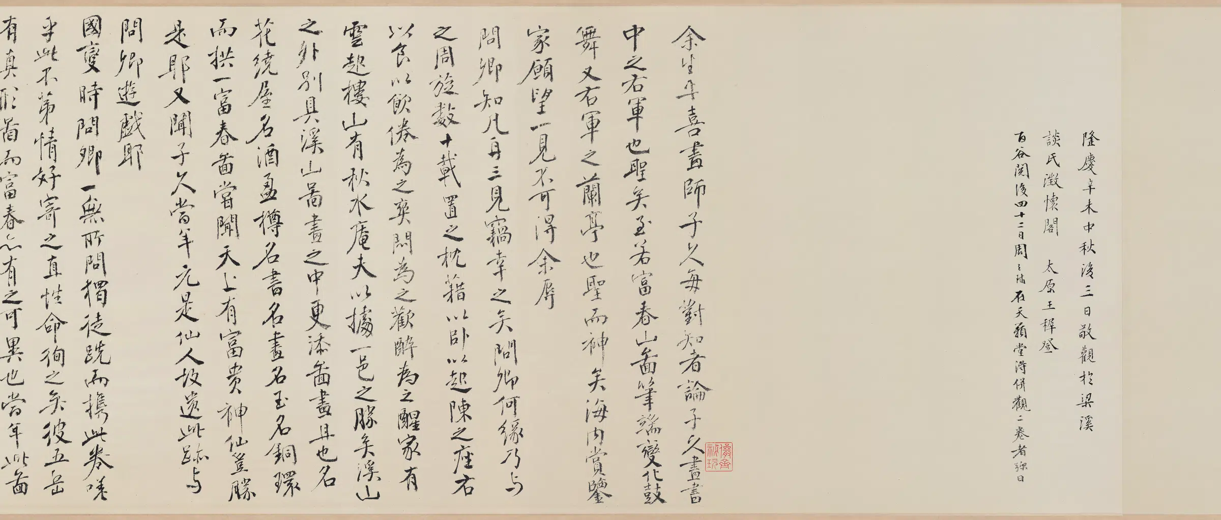 元朝【黄公望】《富春山居图完美合璧卷(剩山无用师)纸本》 第10张 元朝【黄公望】《富春山居图完美合璧卷(剩山无用师)纸本》 第10张
