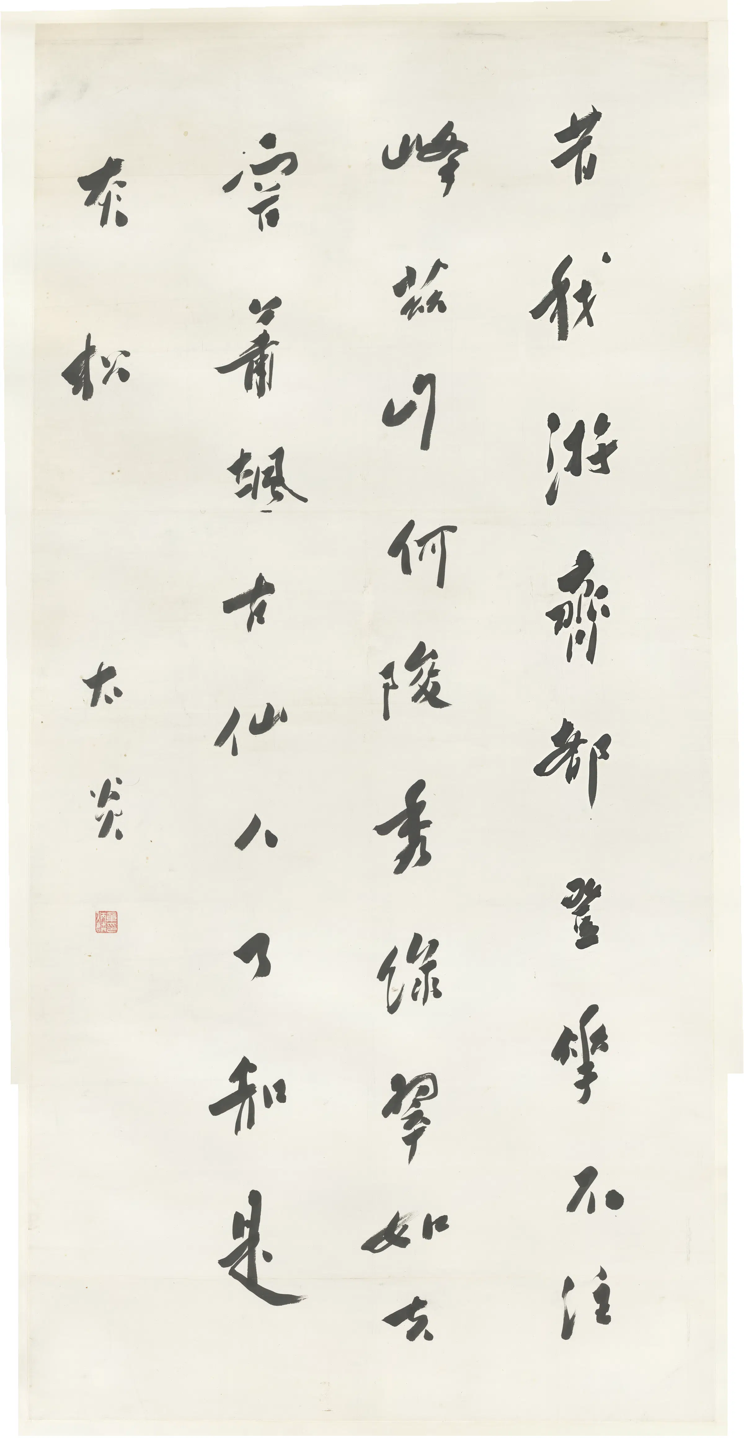 清代【章太炎】《书法》