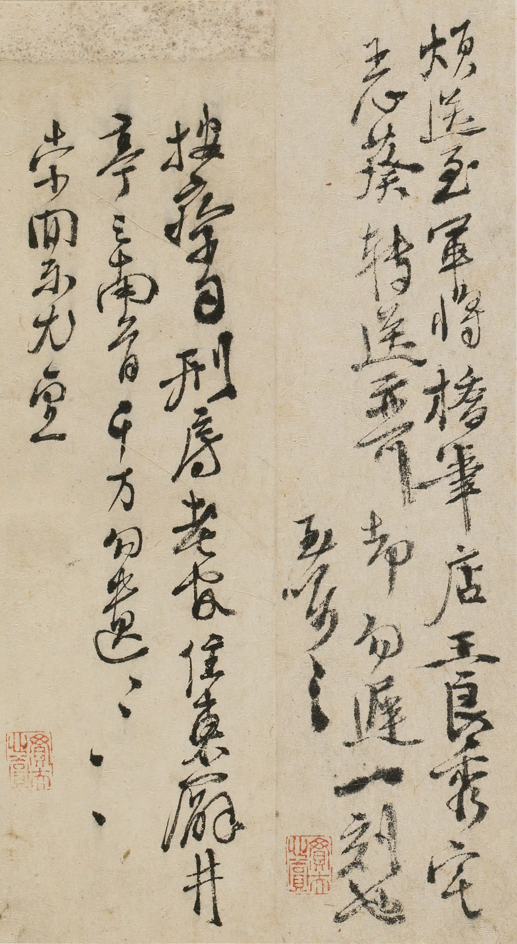 明朝【徐渭】《与某人书-1》