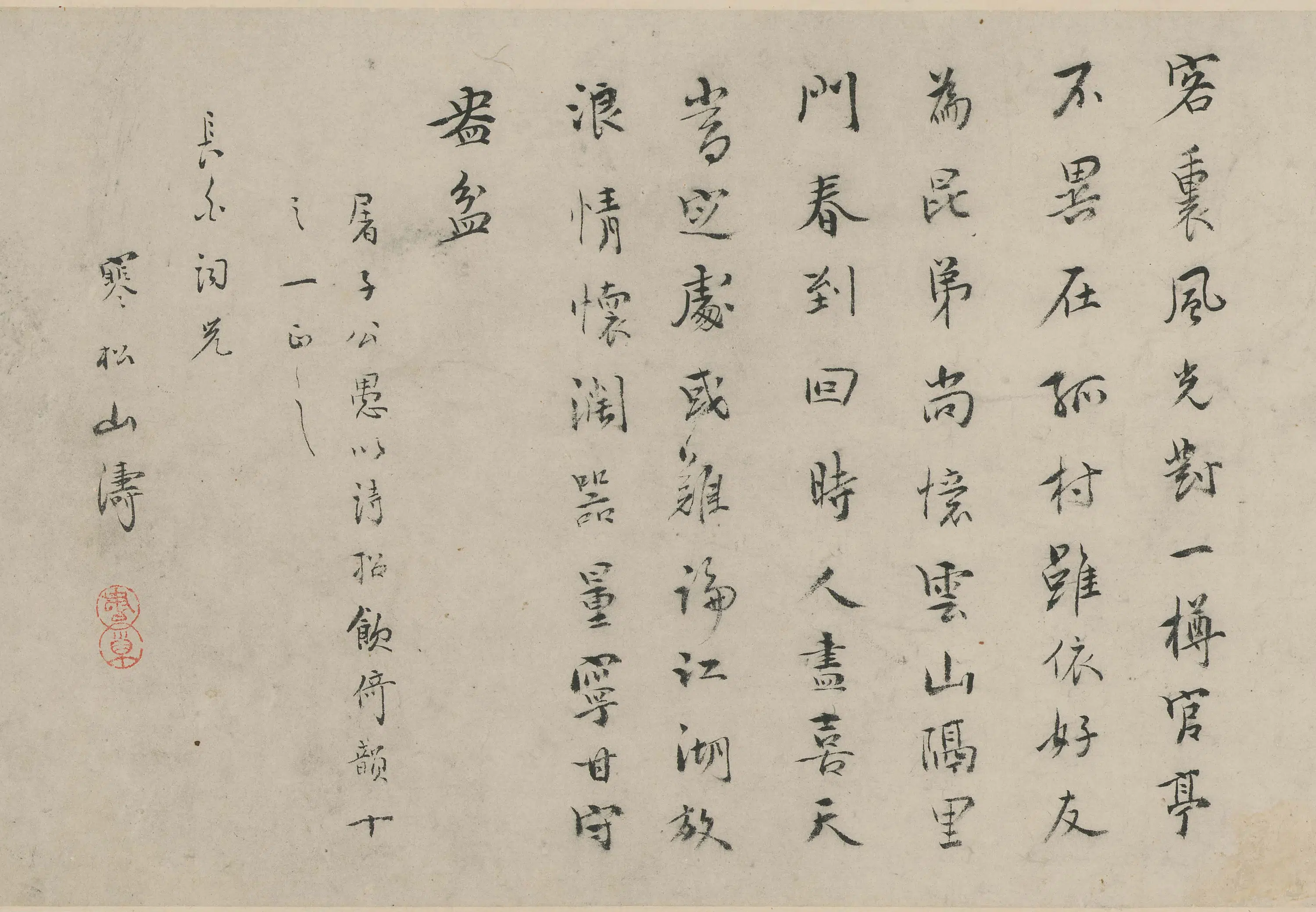 清代【吴山涛】《行书七律》