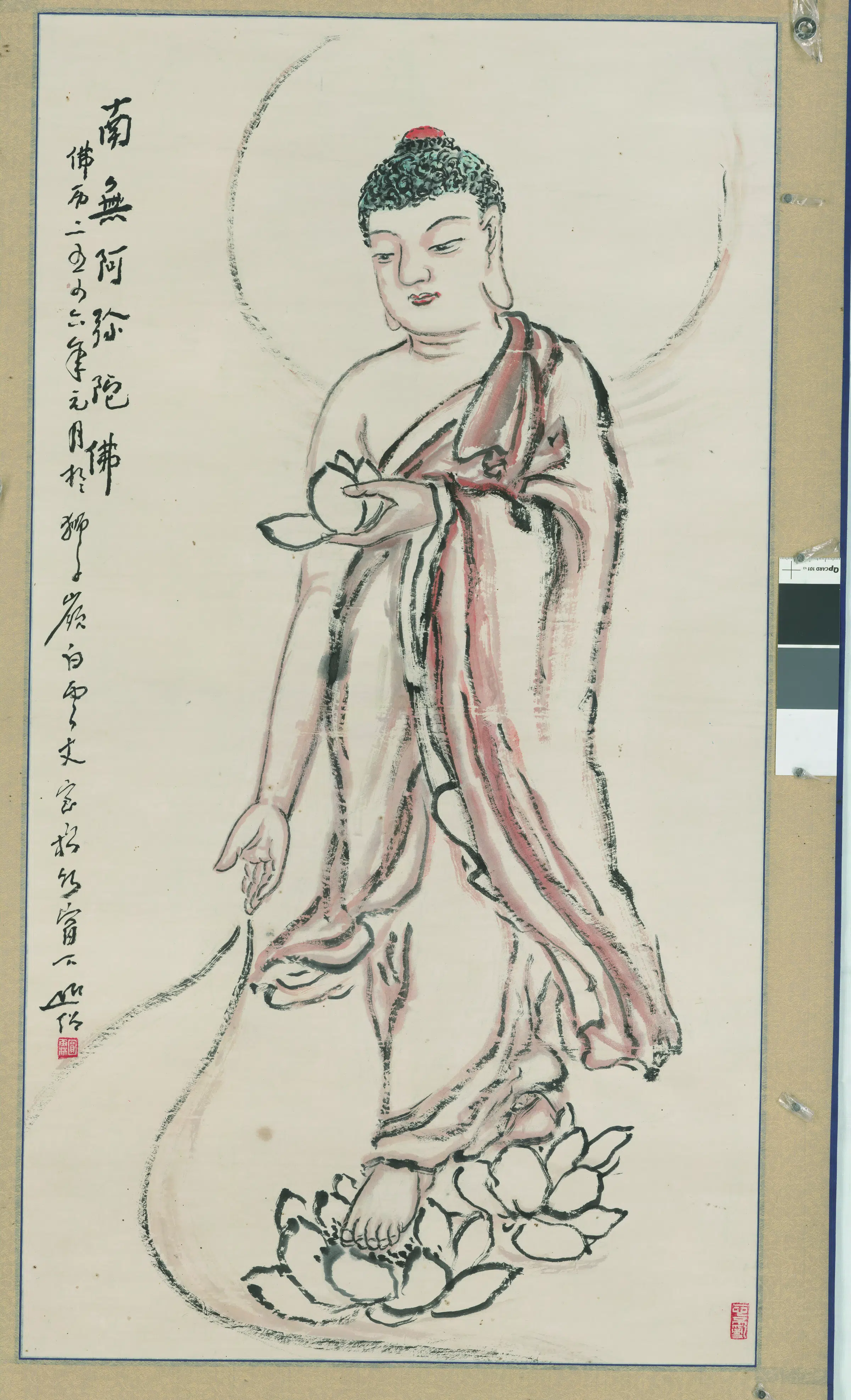 近代【圆霖】《南无阿弥陀佛》