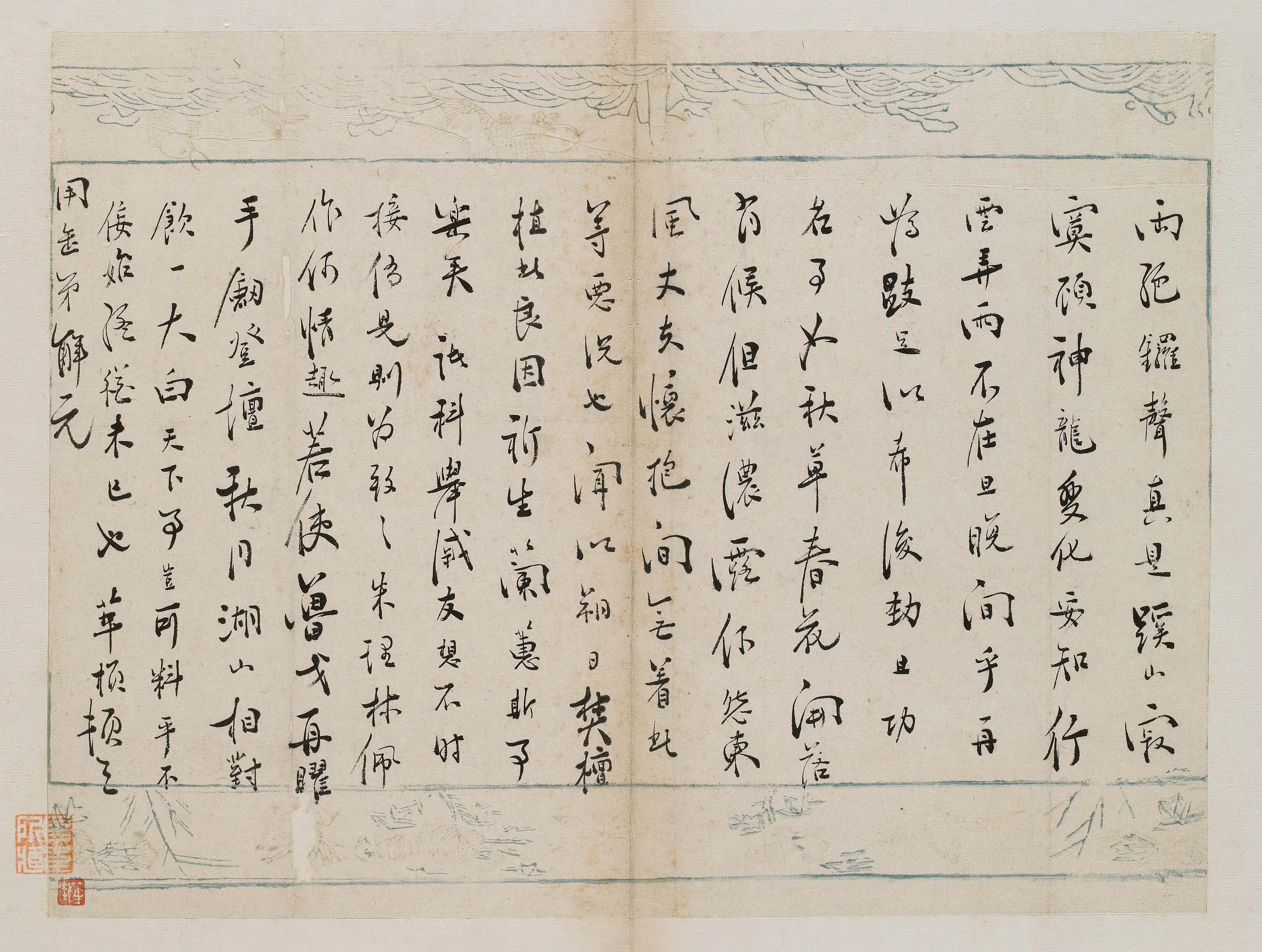 明朝【沈萃桢】《与用缶（沈君桢）书》