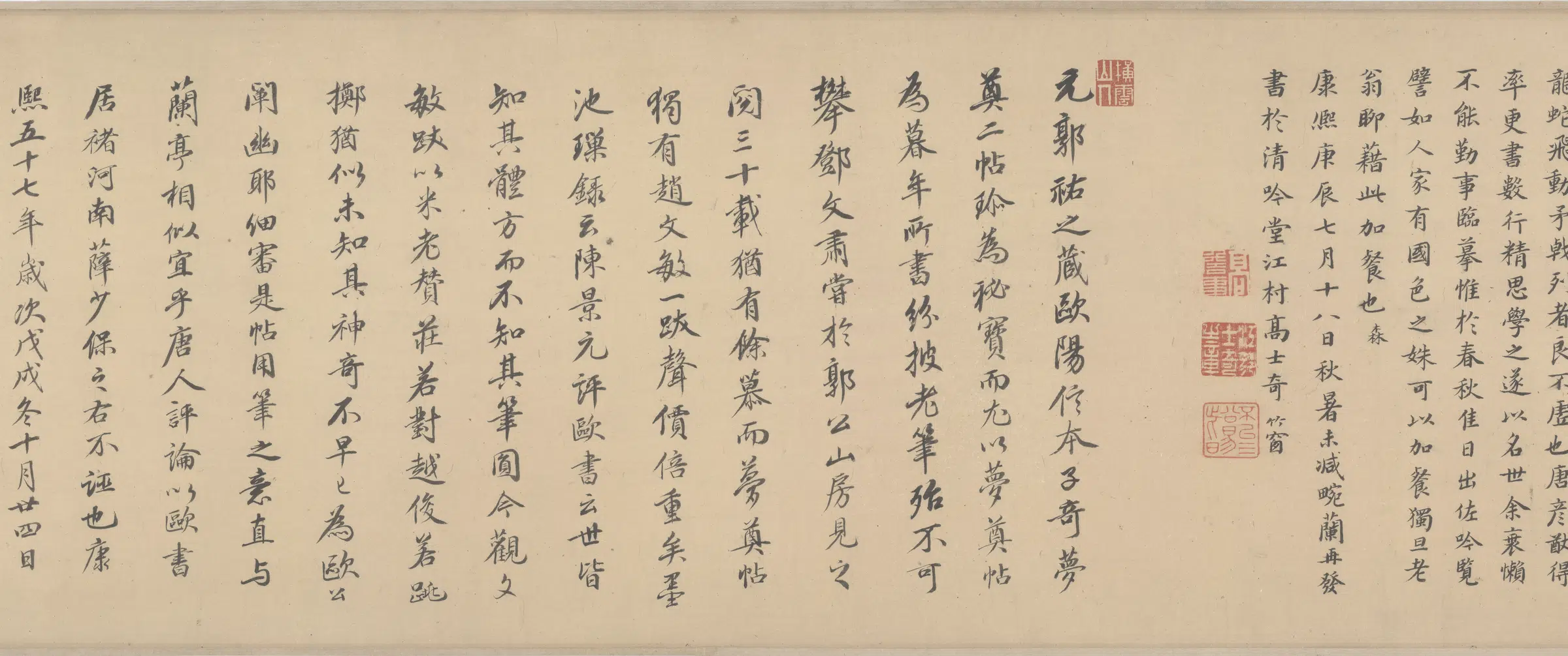 唐朝【欧阳询】《行书仲尼梦奠帖》 第2张