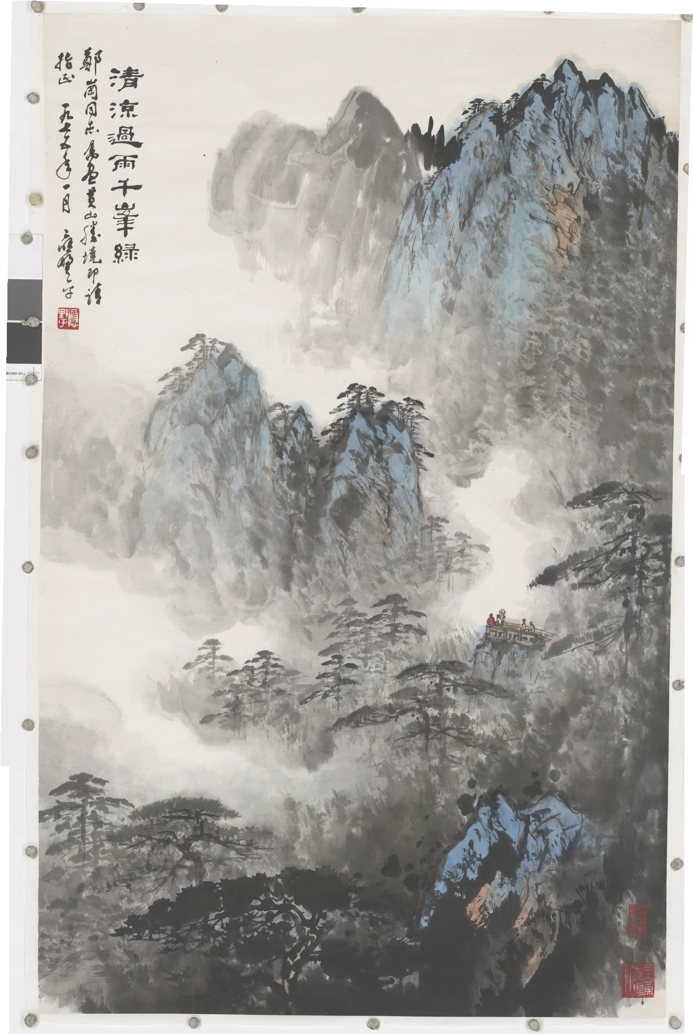 近代【应野平】《清凉过雨千峰绿图》