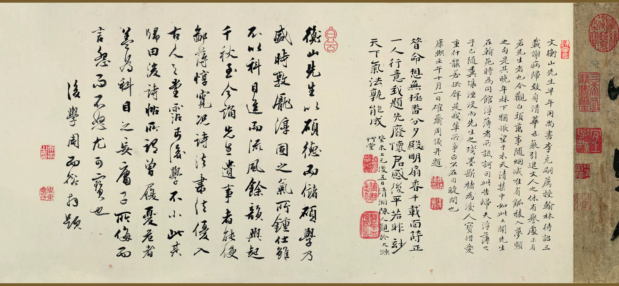 明朝【文徵明】《忆惜四首次陈侍讲韵全卷行书纸本》