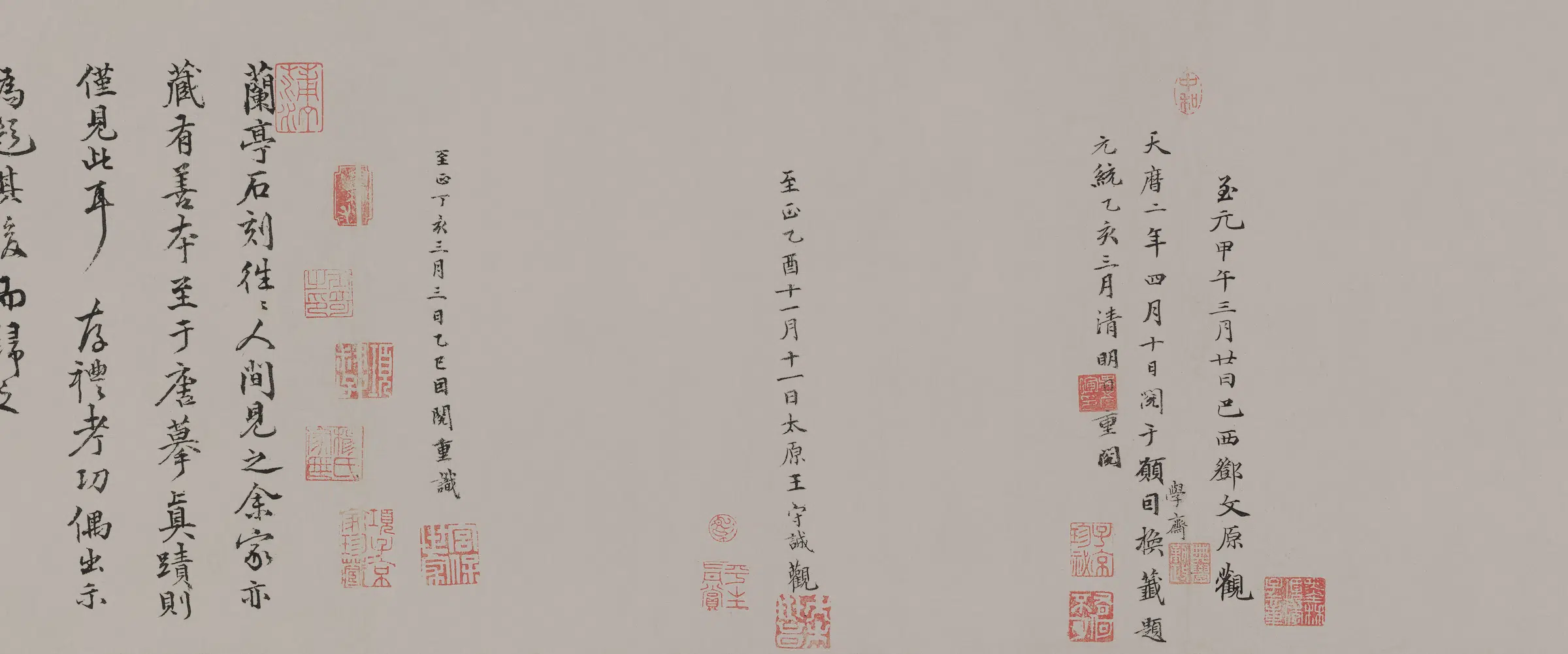 唐朝【冯承素】《摹兰亭序全卷纸本》 第4张 唐朝【冯承素】《摹兰亭序全卷纸本》 第4张