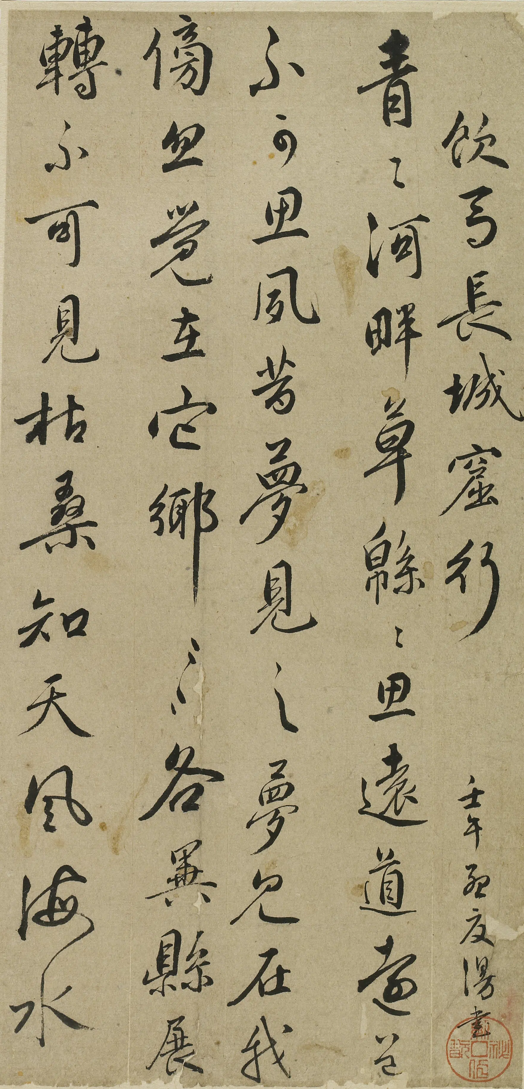 明朝【章季】《行书饮马长城窟行》