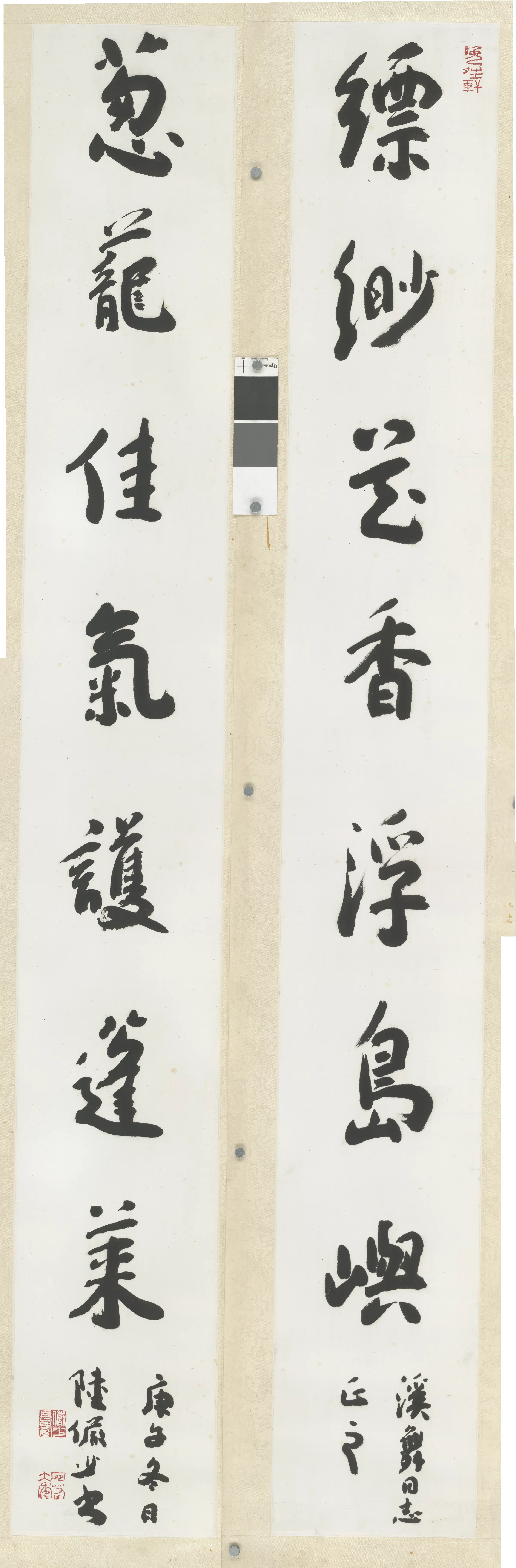 近代【陆俨少】《书蓬莱对联》