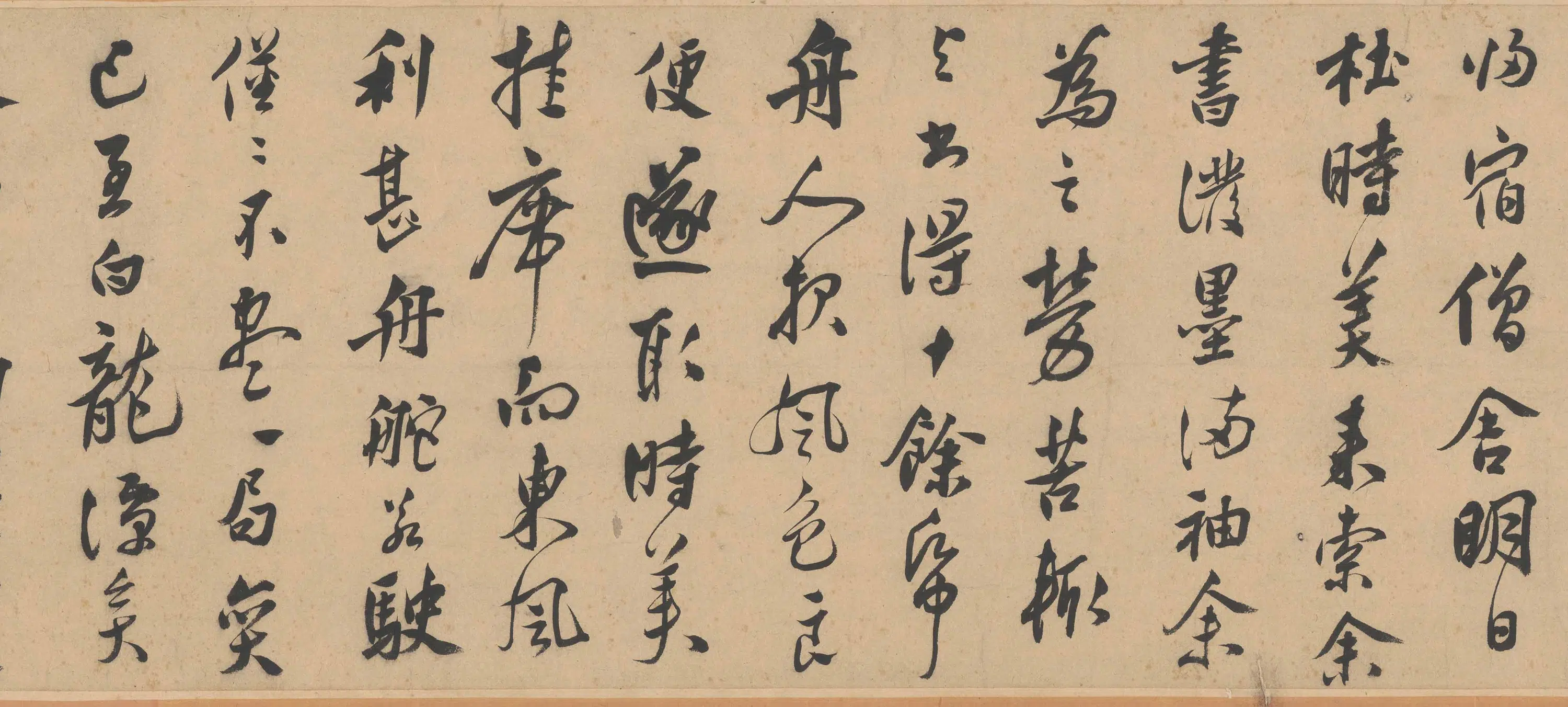 明朝【莫是龙】《游九峰记》 第2张 明朝【莫是龙】《游九峰记》 第2张