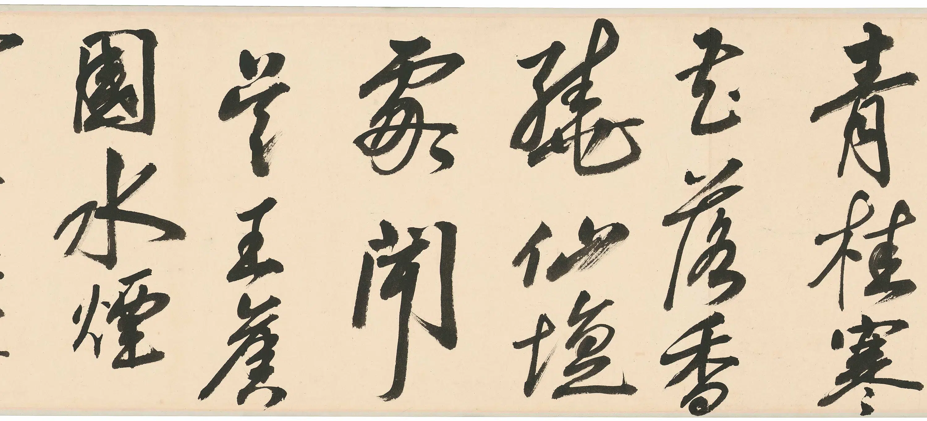明朝【董其昌】《行书进学解》 第12张
