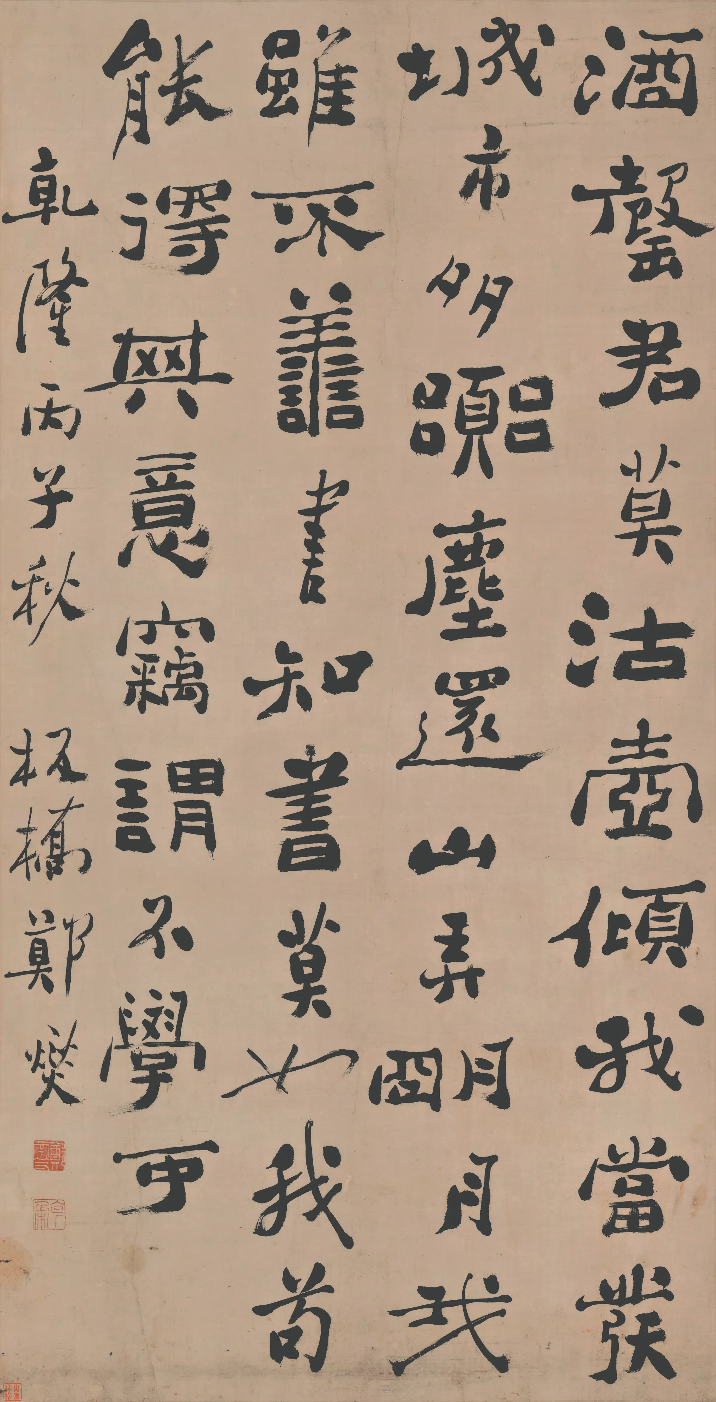 清代【郑板桥】《五言诗纸本》