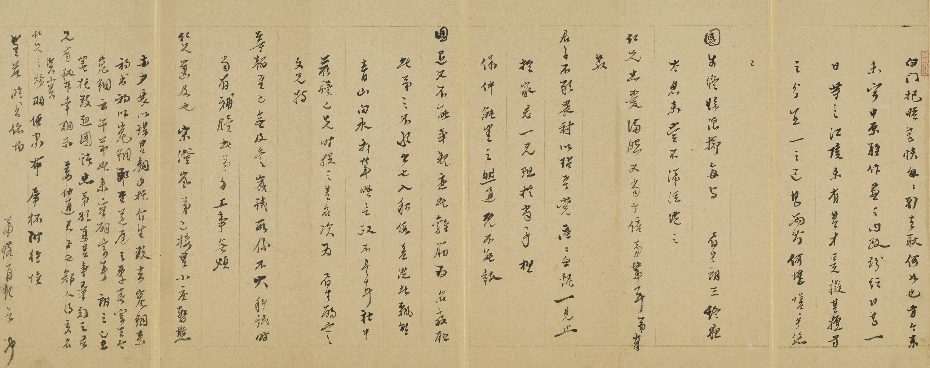 明朝【周镳】《与某人书-1》 第1张 明朝【周镳】《与某人书-1》 第1张
