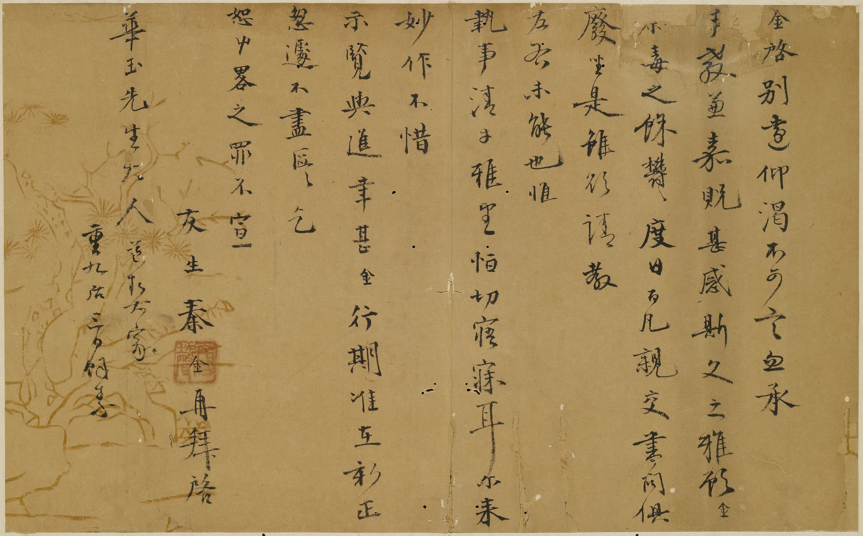明朝【秦金】《与华玉（顾璘）书》