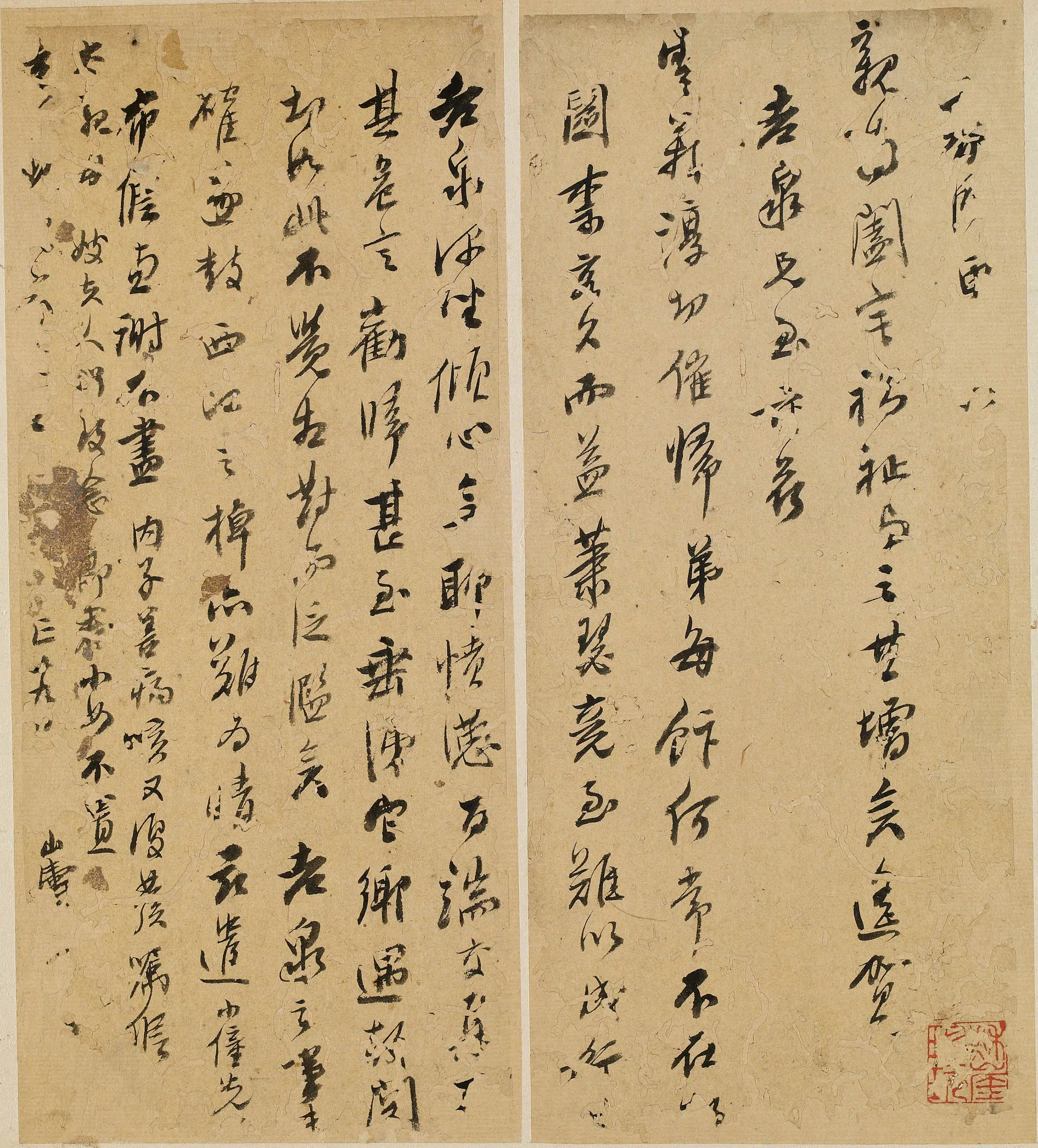 清代【吴山涛】《与亲翁书》 第1张