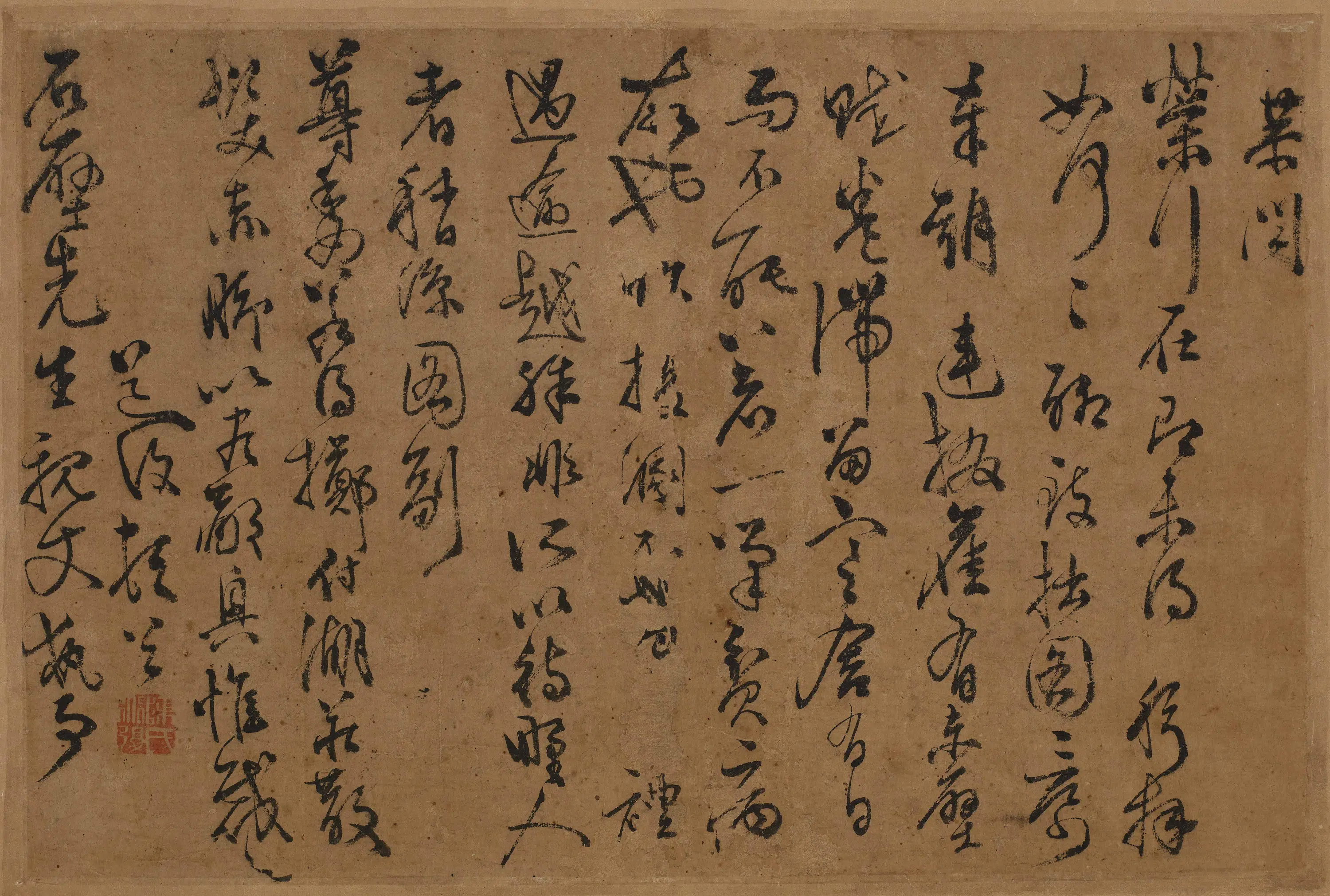 明朝【陈淳】《与毛锡畴书》 第1张 明朝【陈淳】《与毛锡畴书》 第1张