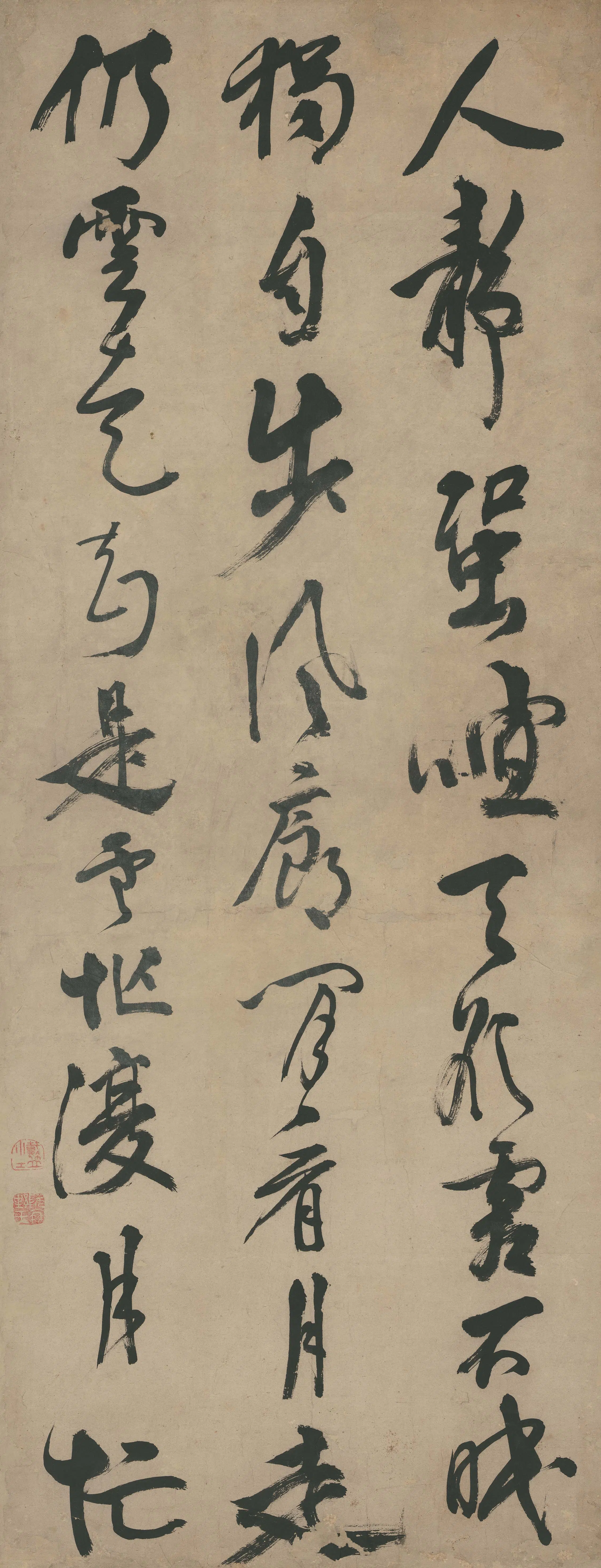 清代【戴笠】《杨万里诗立轴》 第1张 清代【戴笠】《杨万里诗立轴》 第1张