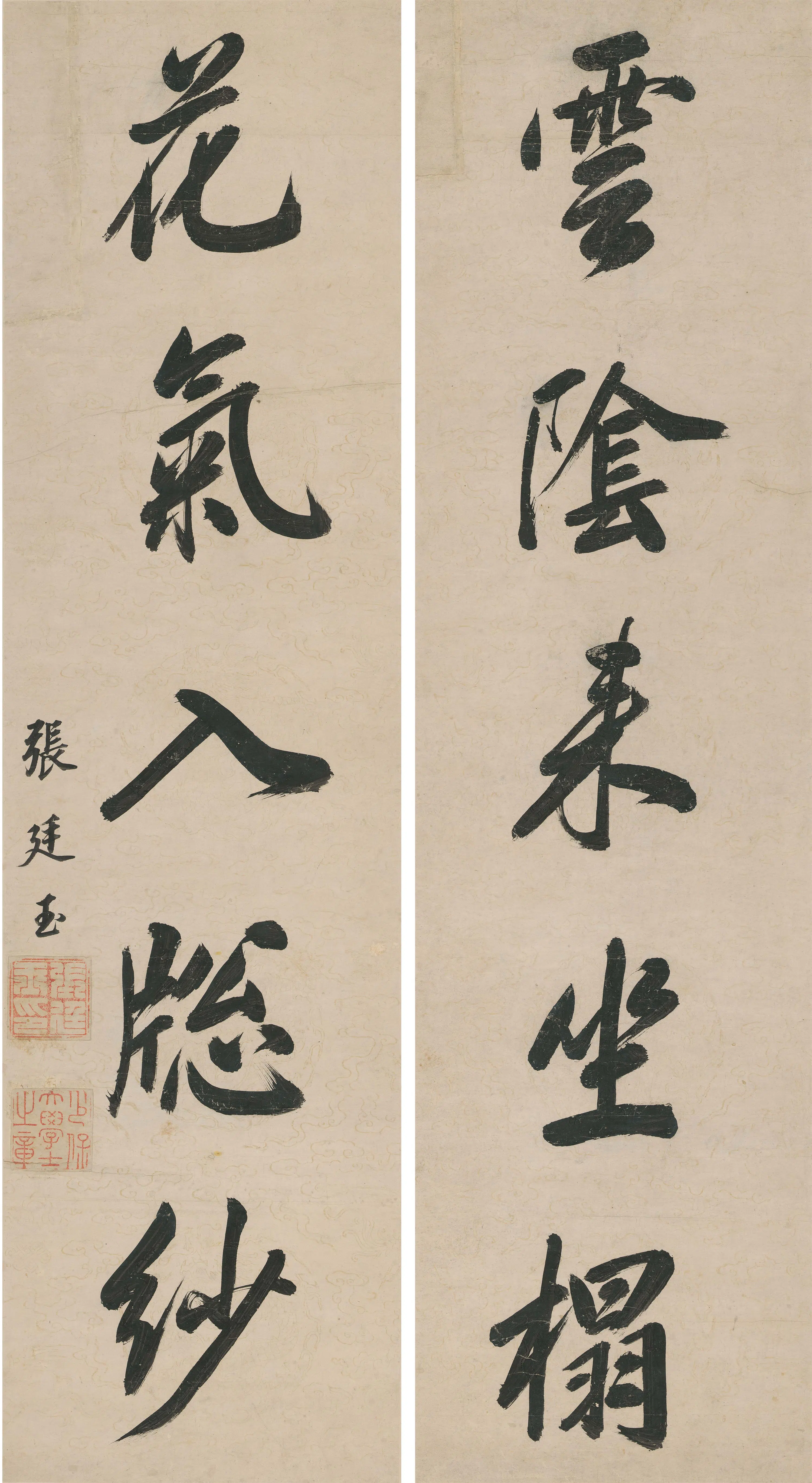 清代【张廷玉】《云阴花气五言联》 第1张