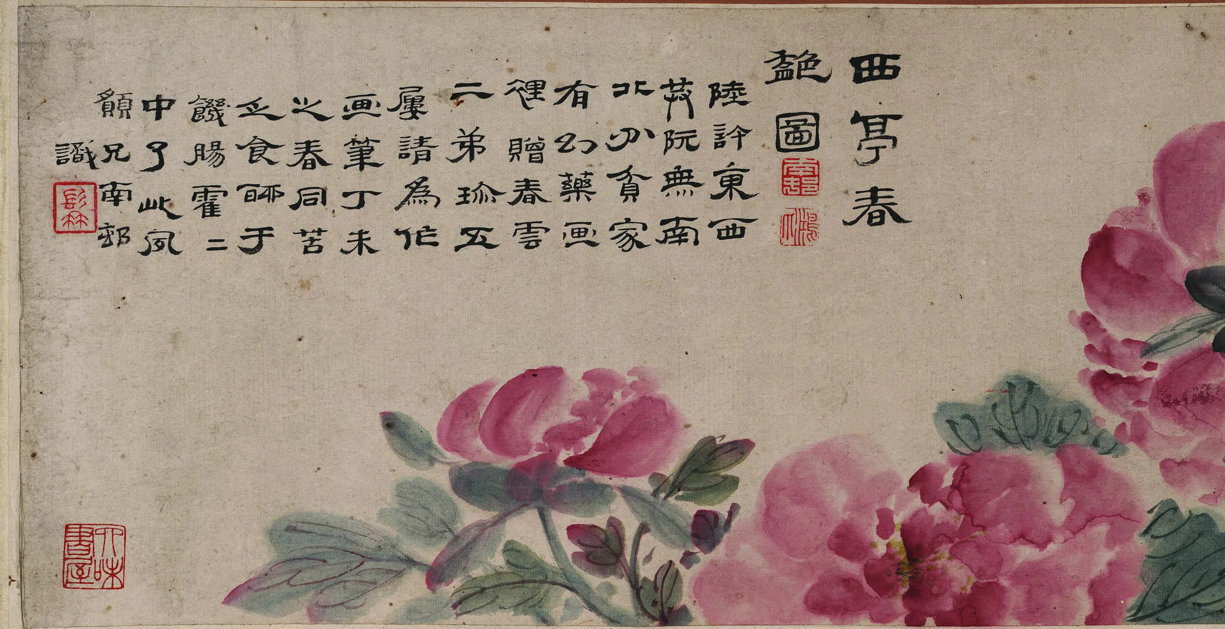 清代【高凤翰】《西亭春艳图》 第1张