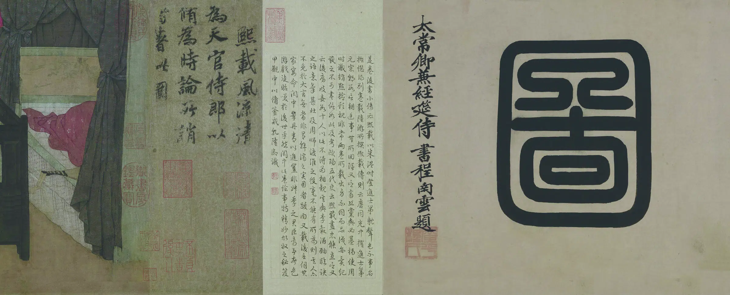 五代 南唐【顾闳中】《韩熙载夜宴图(全卷)(绢本)》 第10张 五代 南唐【顾闳中】《韩熙载夜宴图(全卷)(绢本)》 第10张