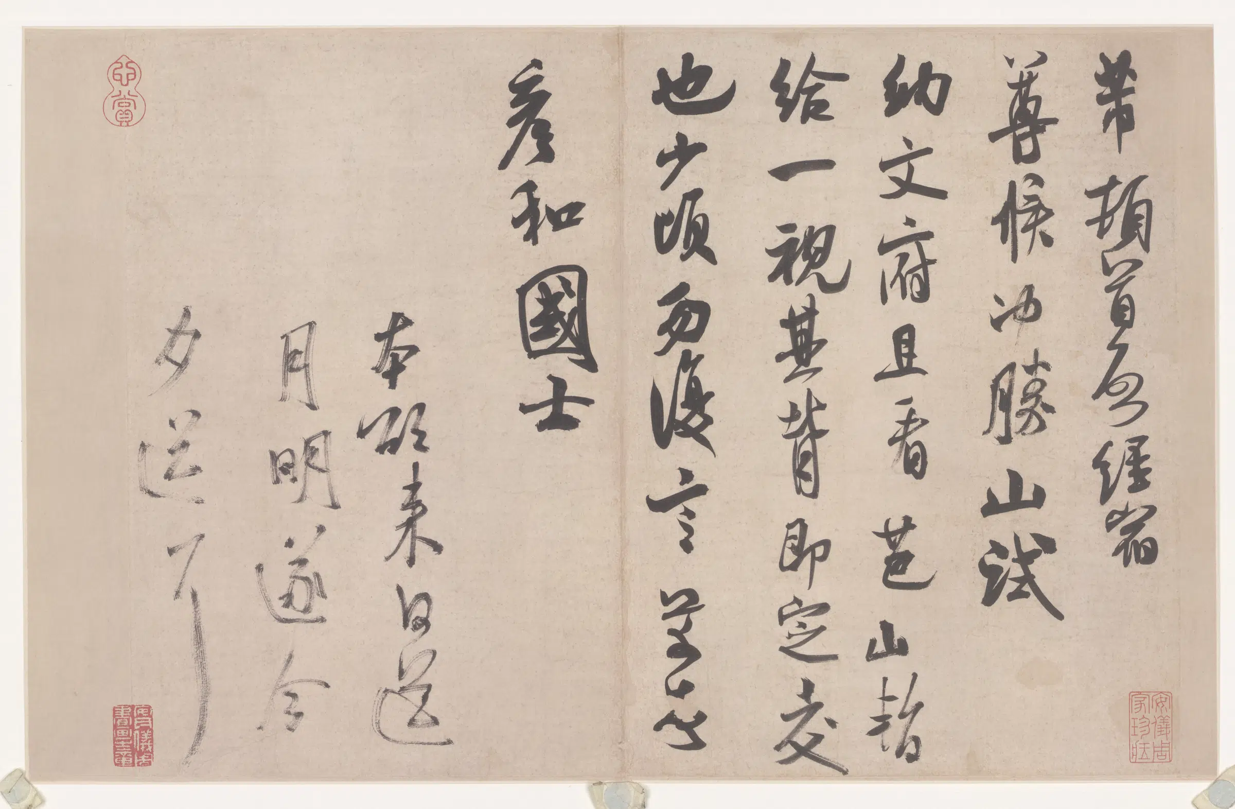 宋代【米芾】《宋四家书法-米芾》 第6张 宋代【米芾】《宋四家书法-米芾》 第6张