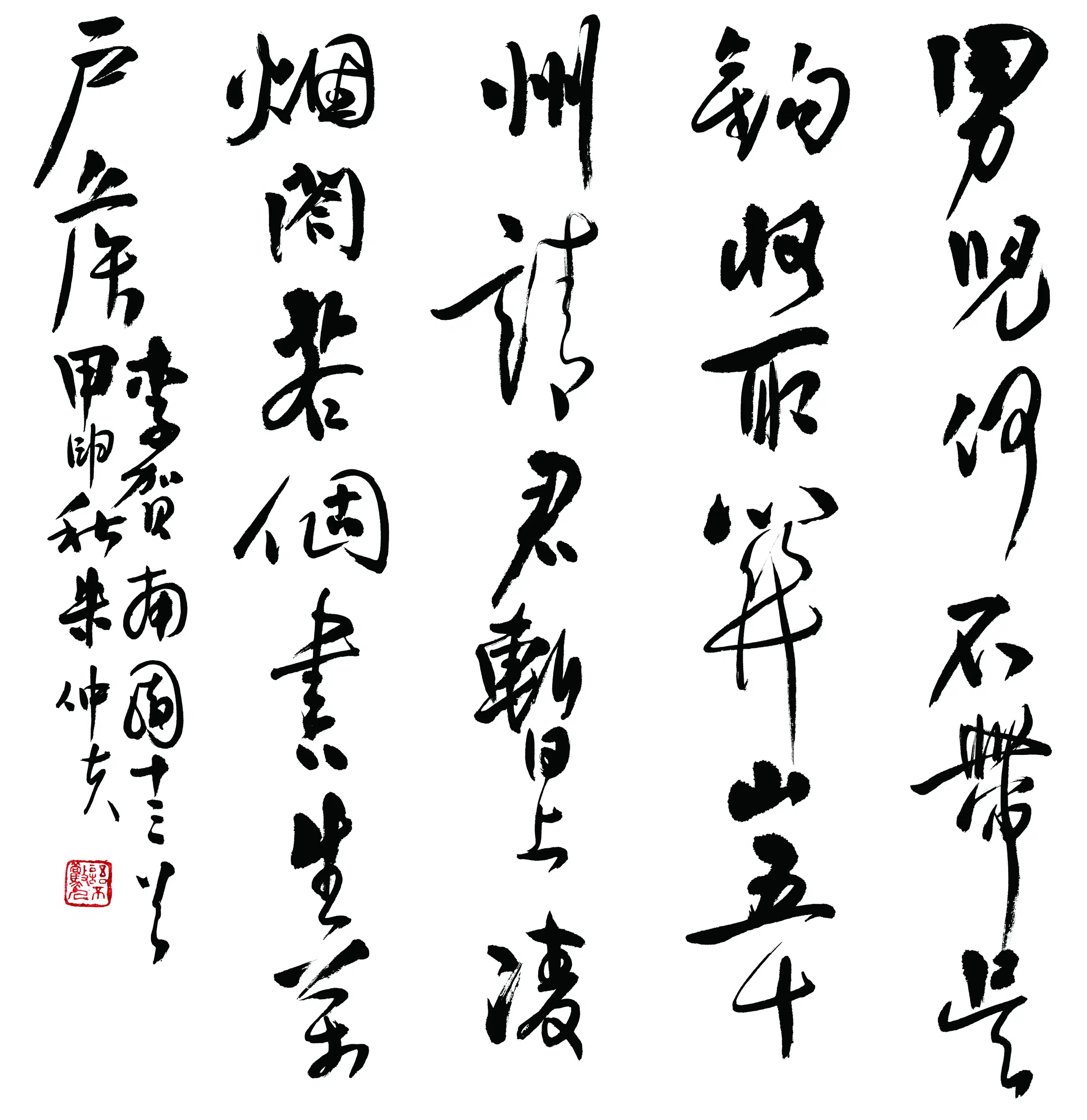 近现代【朱仲夫】《行书李贺诗》