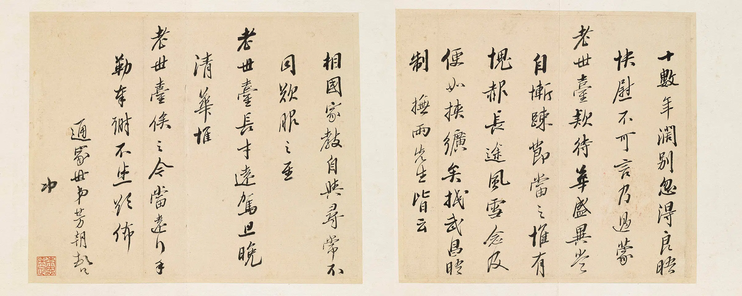 清代【程芳朝】《与宋荦书之三》 第1张 清代【程芳朝】《与宋荦书之三》 第1张
