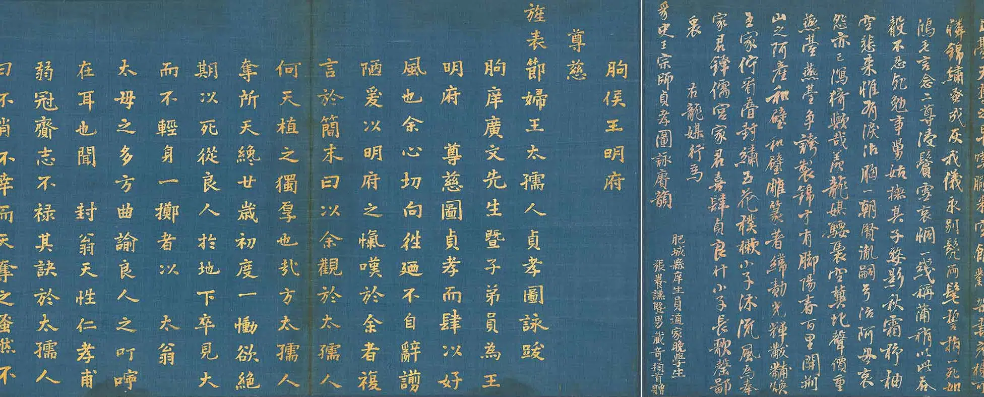明朝【王调元】《孝咏图册》 第8张 明朝【王调元】《孝咏图册》 第8张