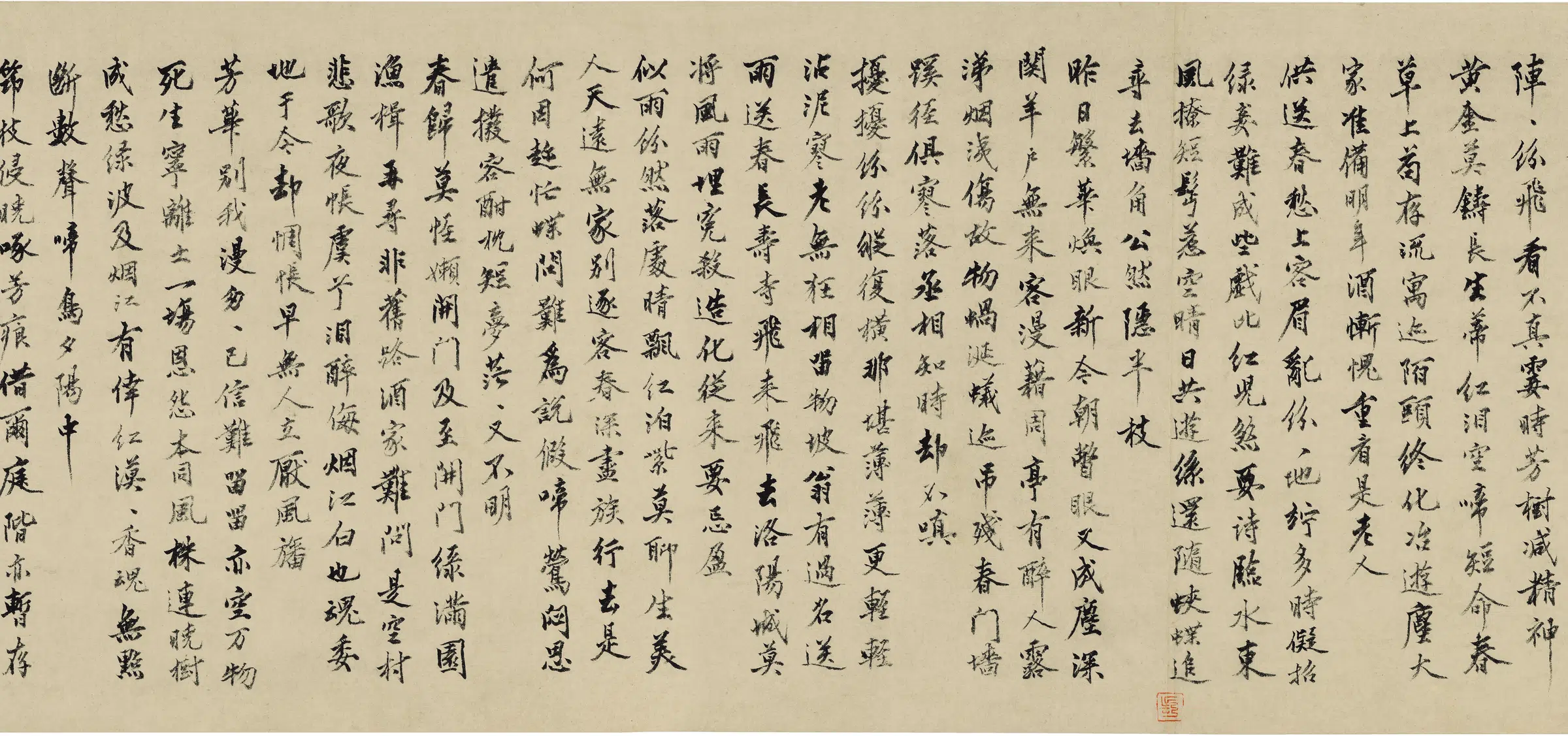 明朝【沈周】《落花诗意图》 第6张