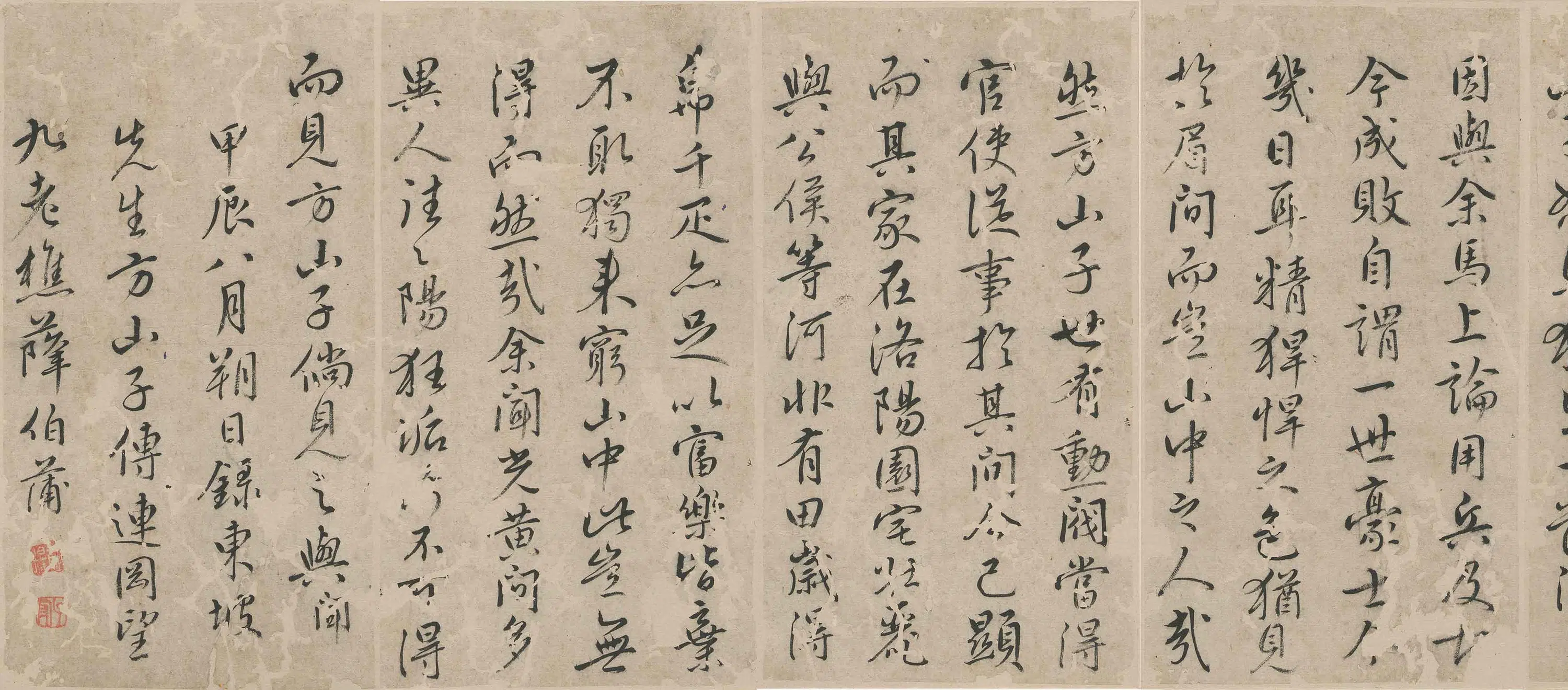 明朝【薛伯蒲】《游天台山赋与苏轼方山子传合册》 第1张