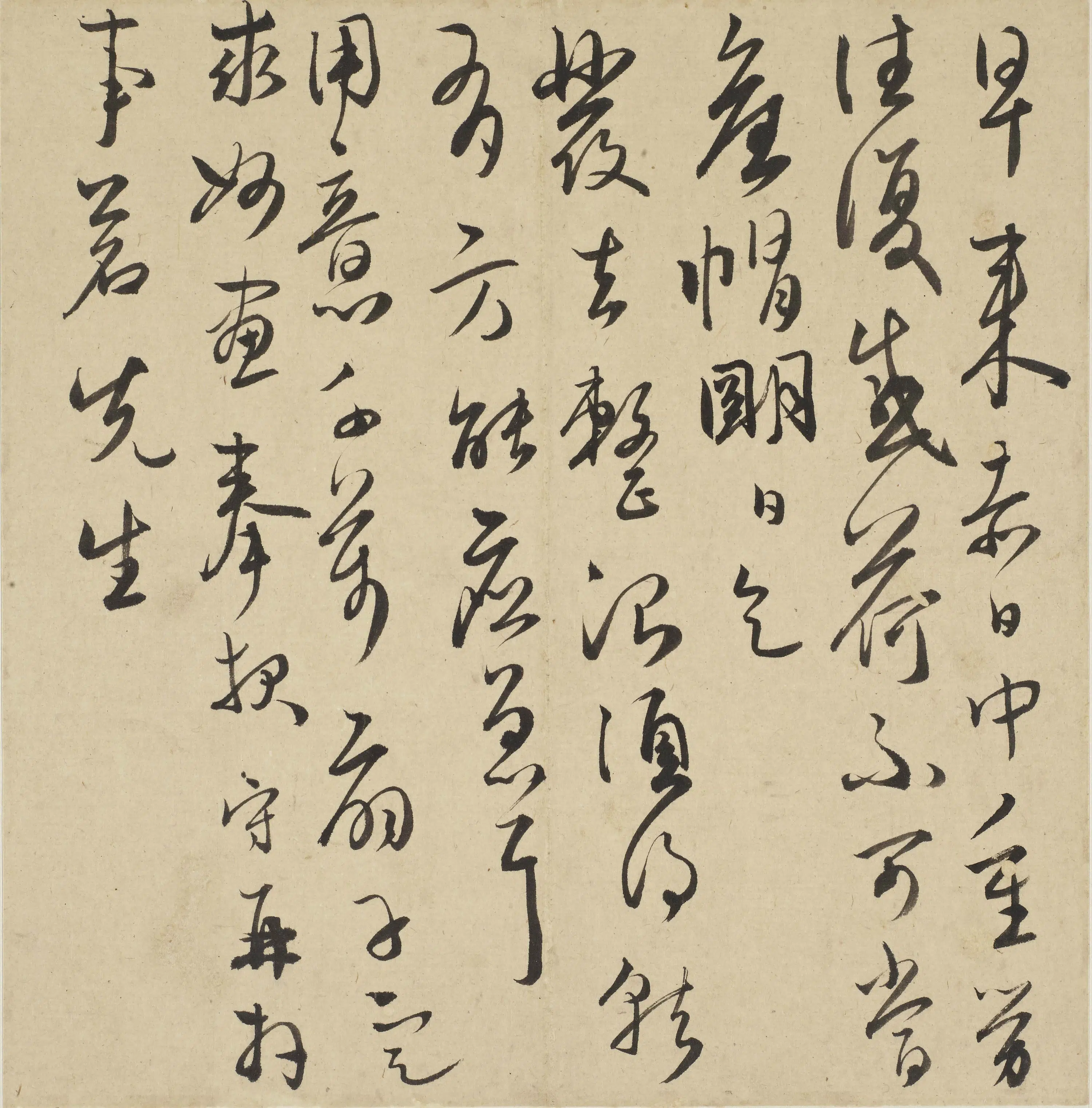 明朝【王守】《与陈朝爵书》