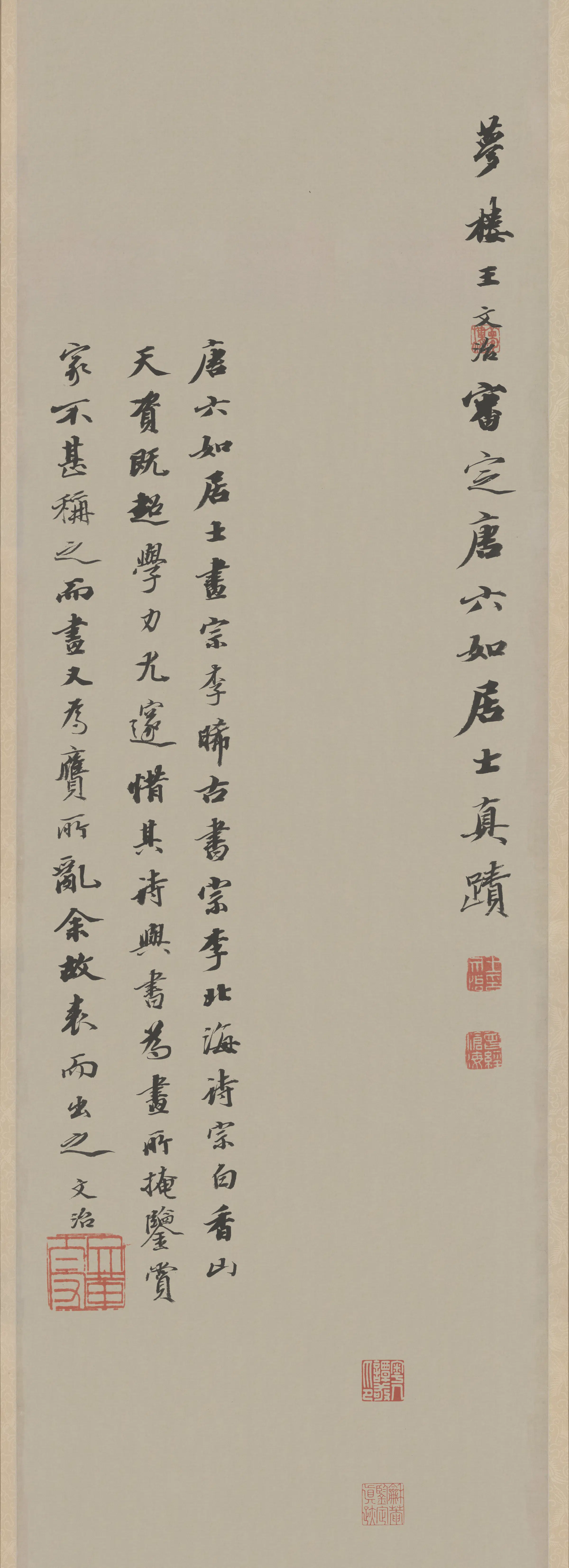 明朝【唐寅】《草蒲团屋图纸本》