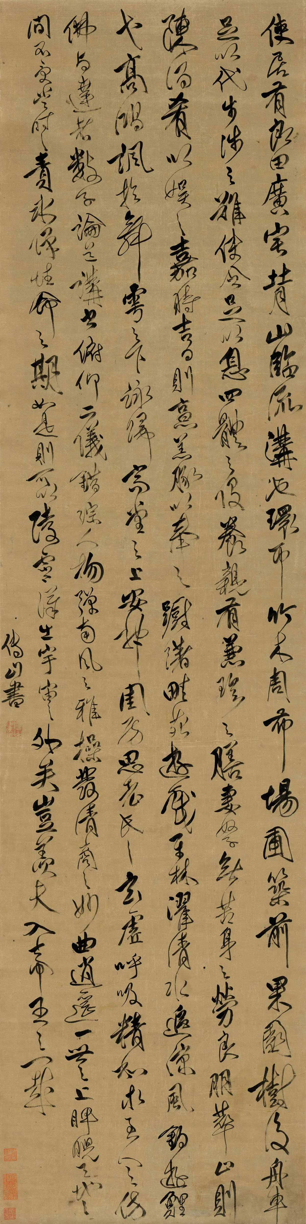 清代【傅山】《仲长统乐志论》 第1张