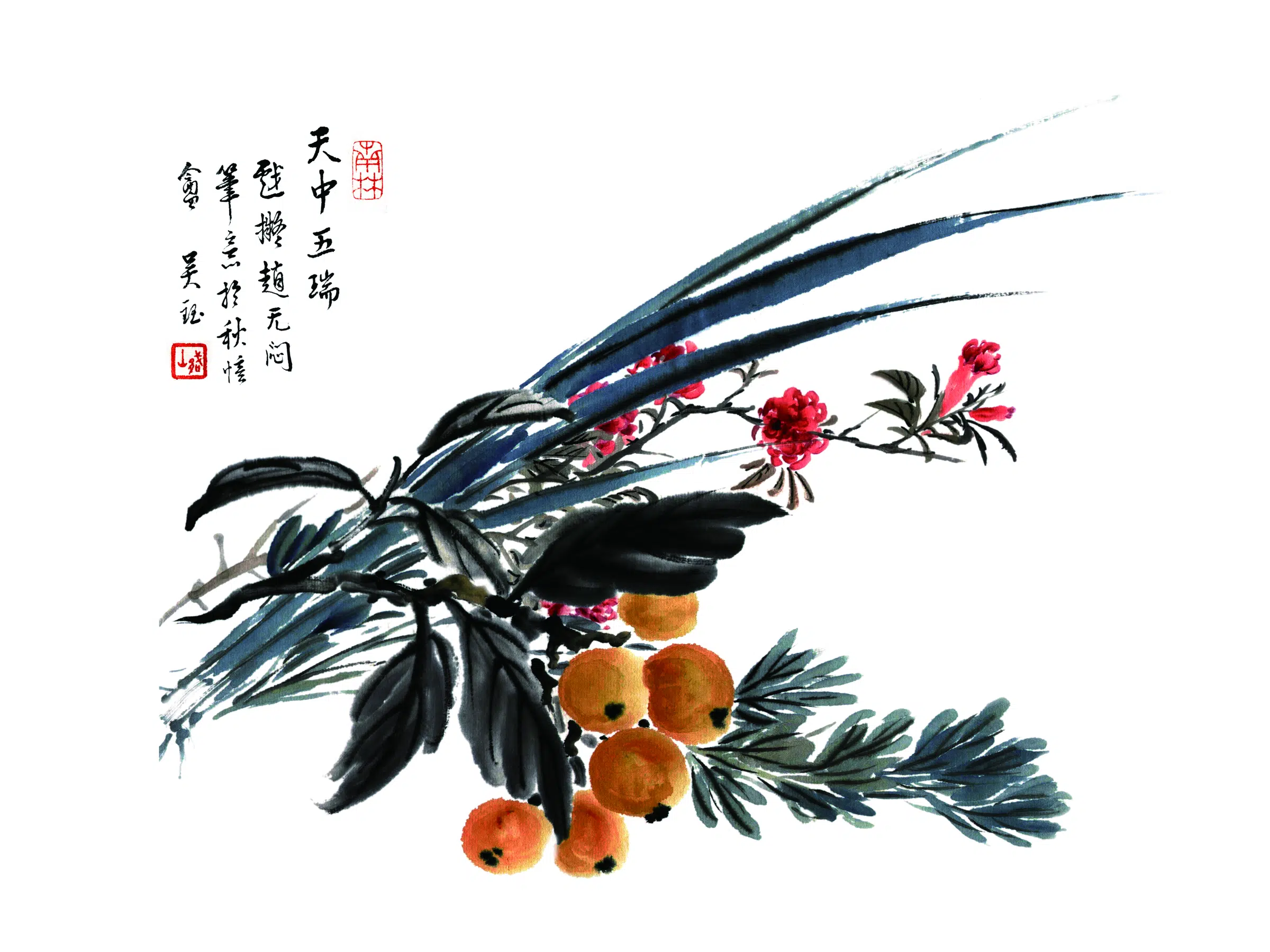 近现代【吴钰】《天中五端》