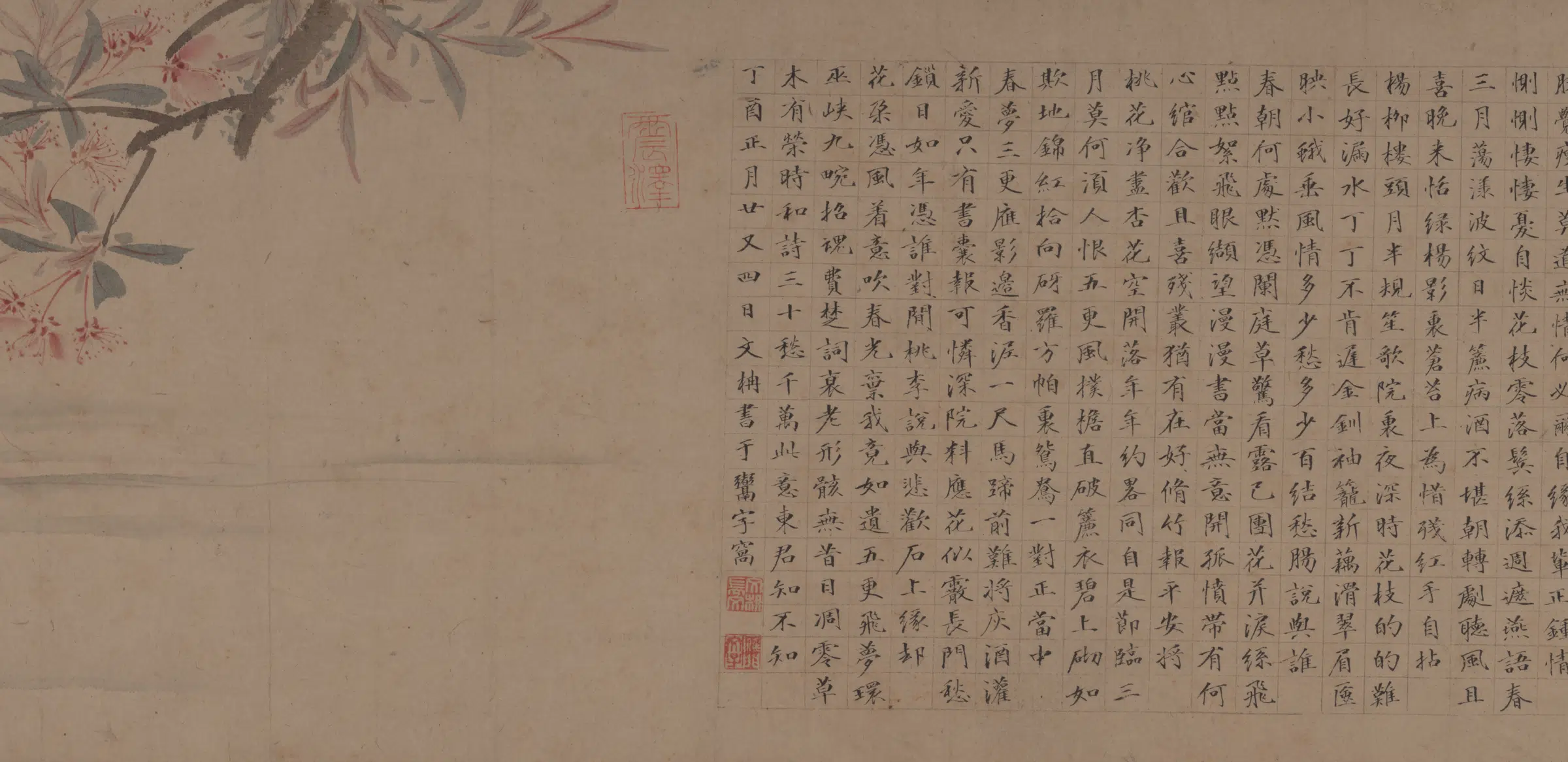 【唐寅】《落花诗花卉图卷》 第3张 【唐寅】《落花诗花卉图卷》 第3张