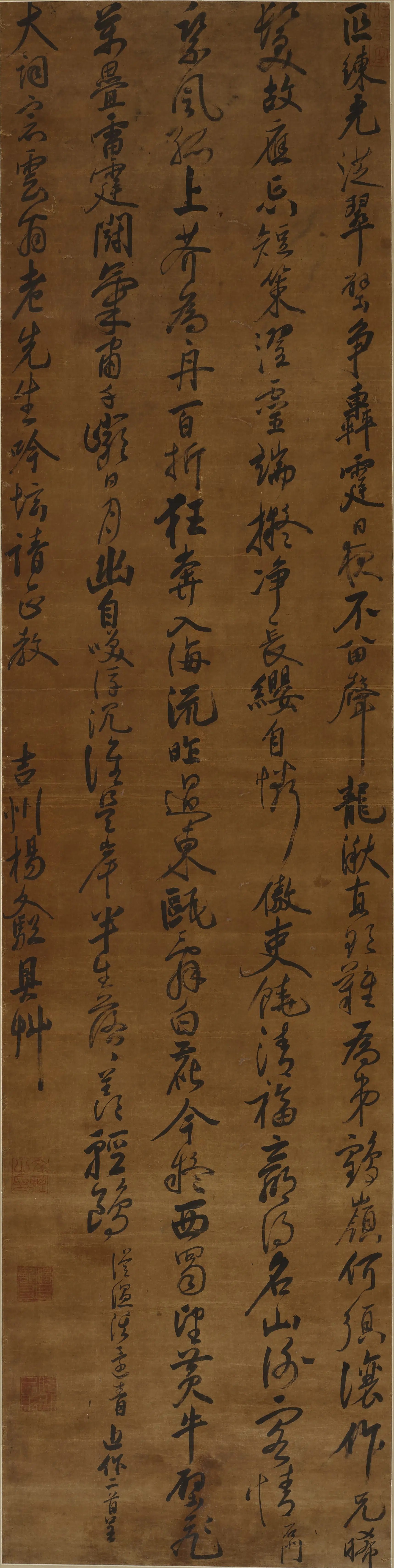 明朝【杨文骢】《自书七律二首》