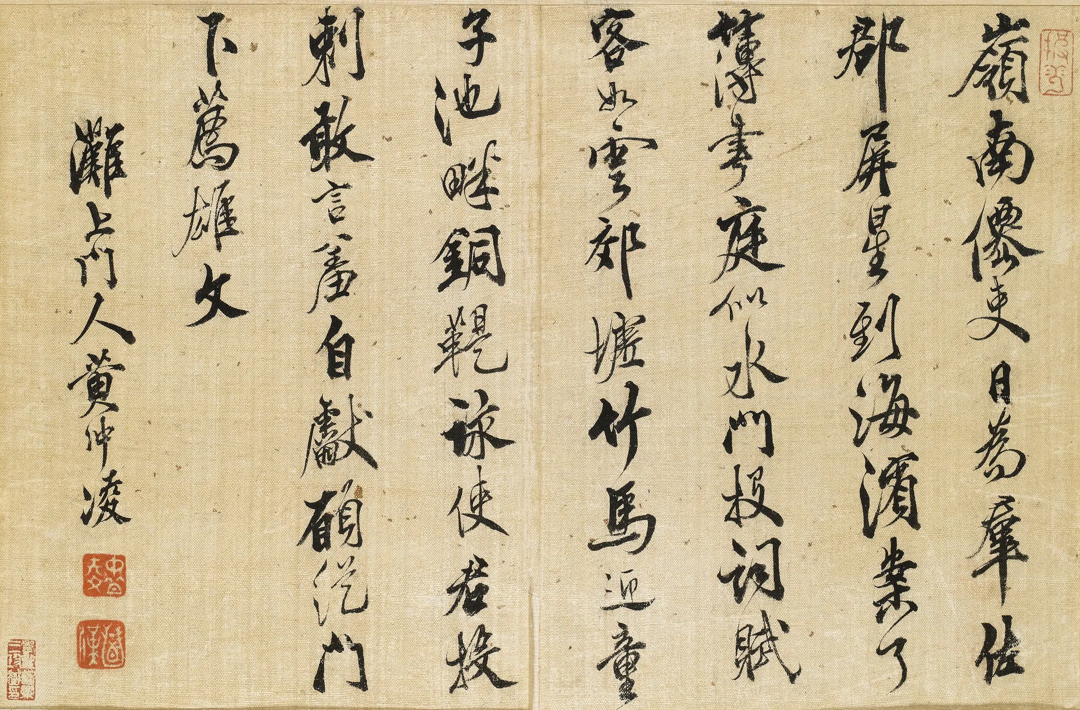 明朝【黄冲凌】《行书七律》