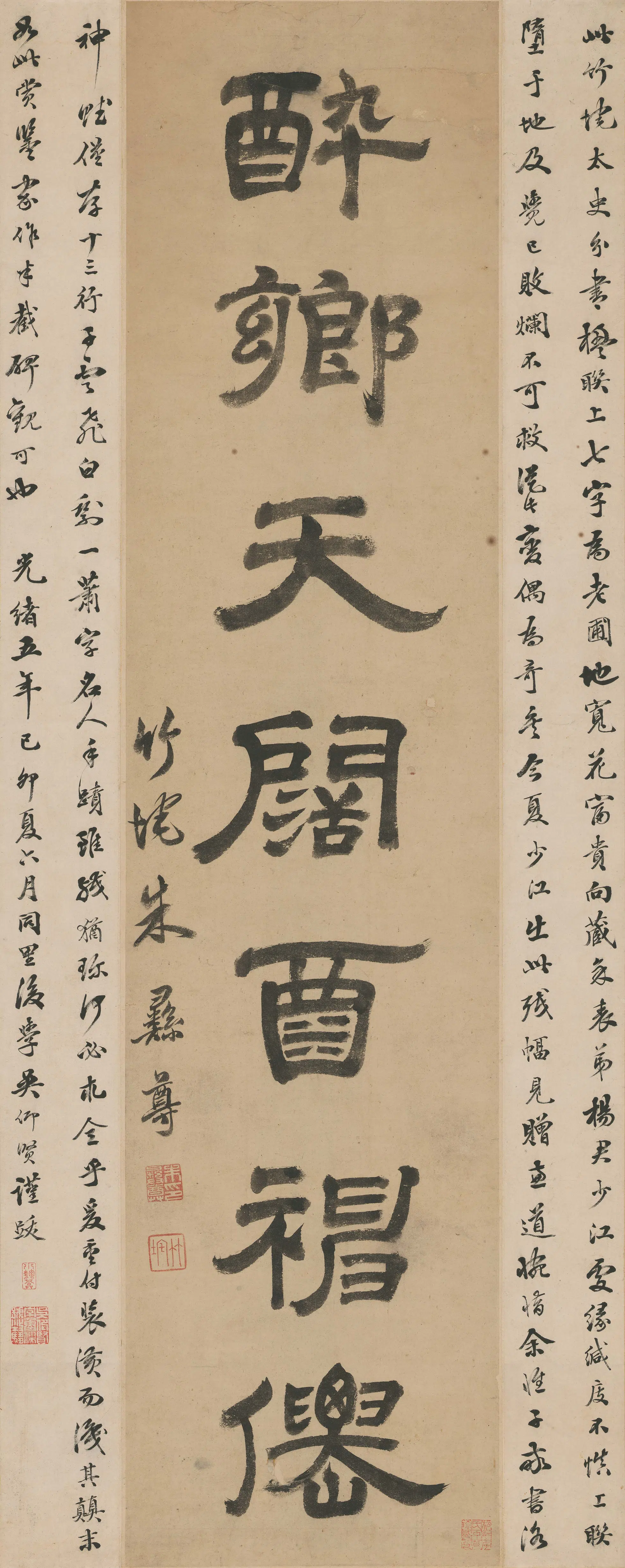 清代【朱彝尊】《醉乡天阔酒神仙单联》 第1张