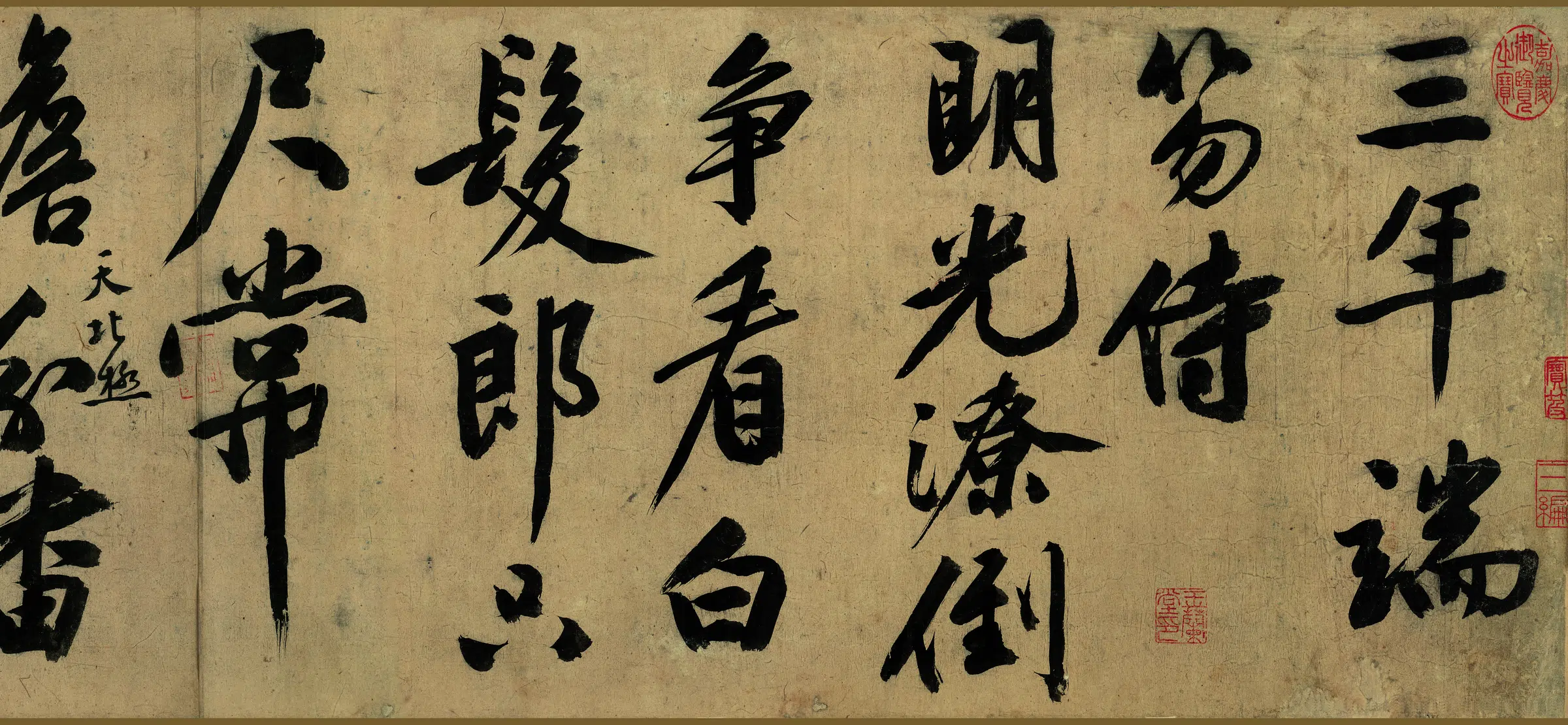 明朝【文徵明】《忆惜四首次陈侍讲韵全卷行书纸本》 第7张