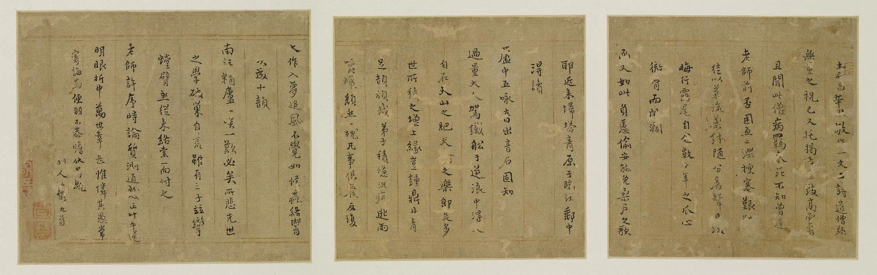 明朝【释无可(方以智)】《与余旸书》 第1张
