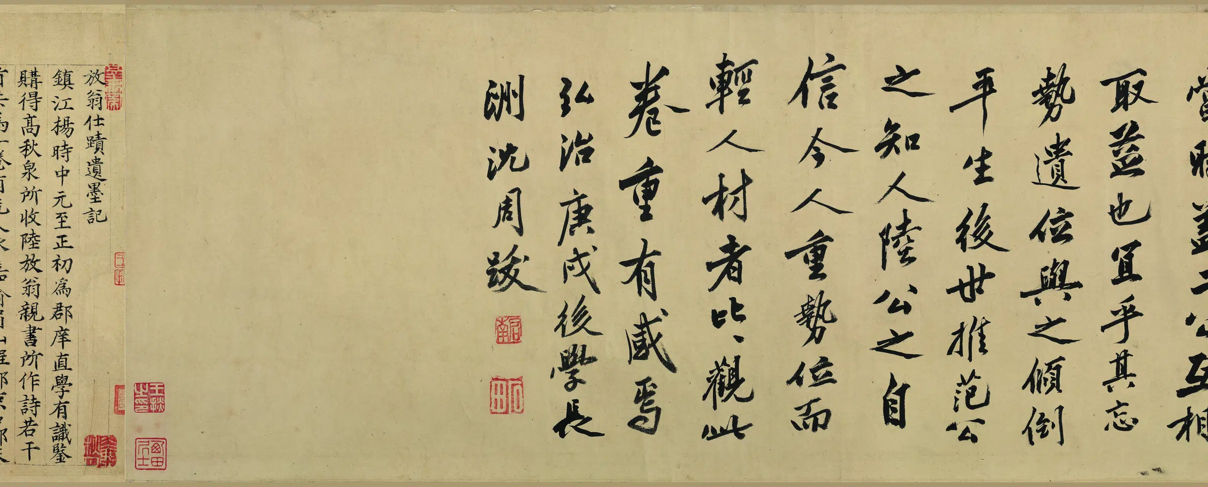 南宋【陆游】《行书自作诗卷》 第9张