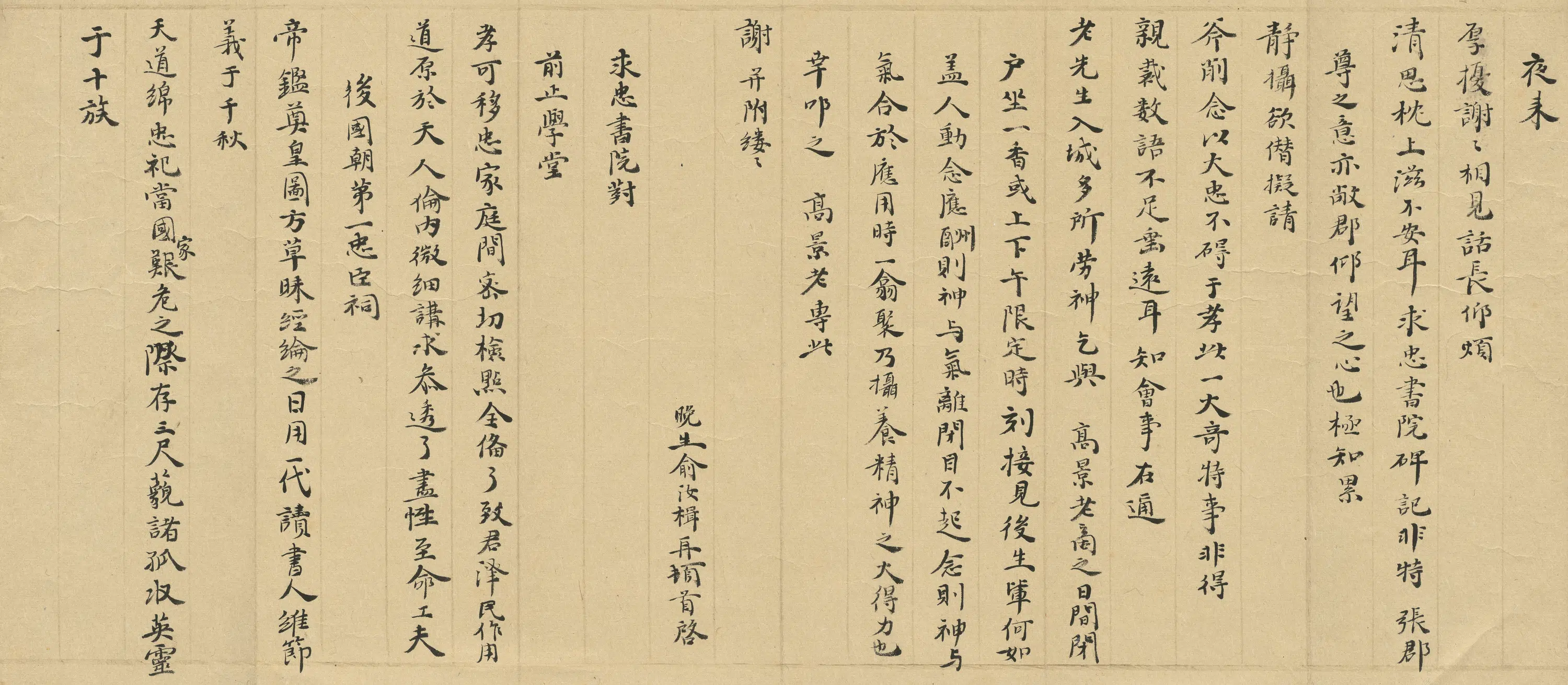 明朝【俞汝楫】《与某人书》