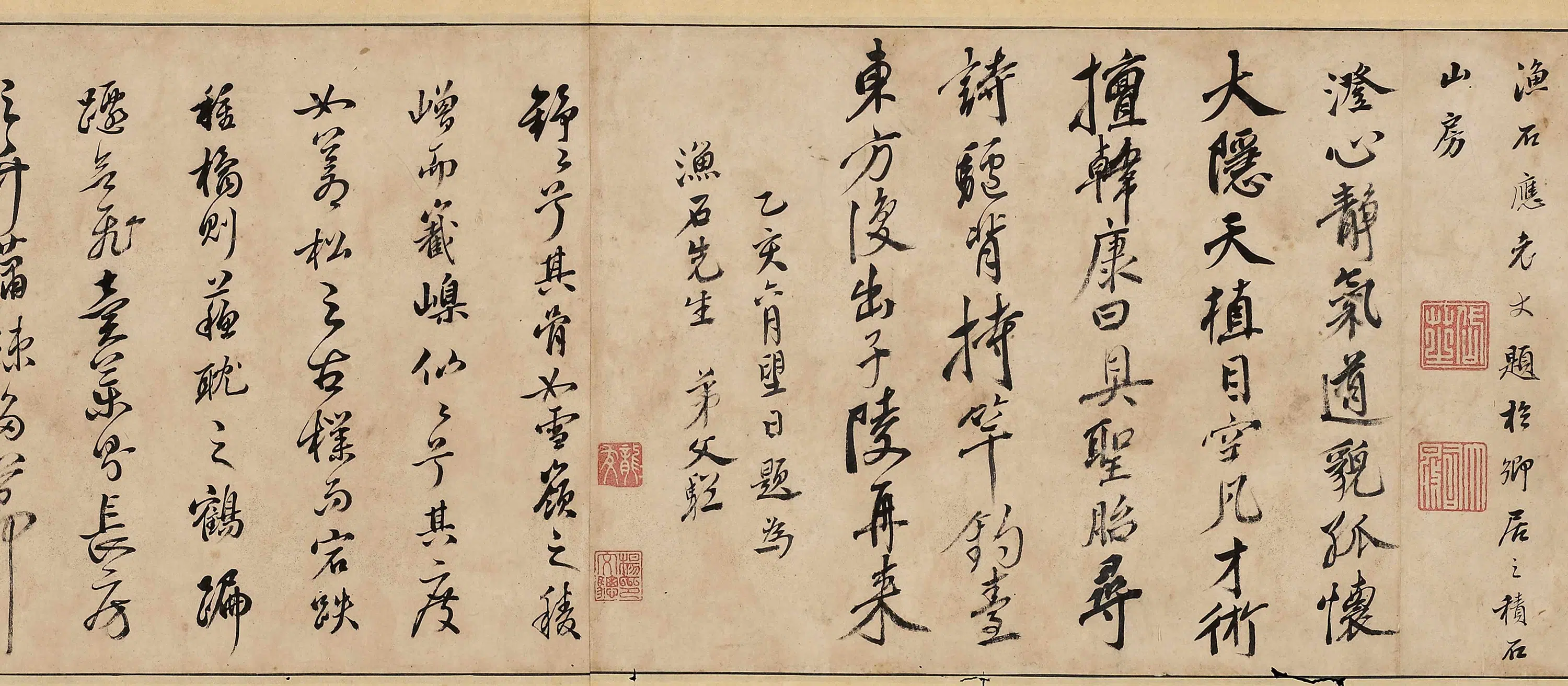 清代【佚名】《应渔石小像》 第5张 清代【佚名】《应渔石小像》 第5张