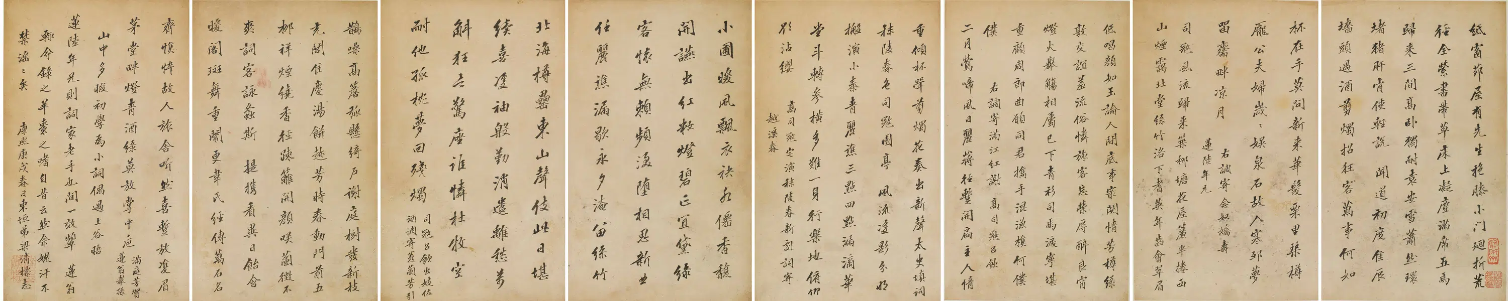 清代【梁清标】《赠魏一鳌诗册页》 第1张