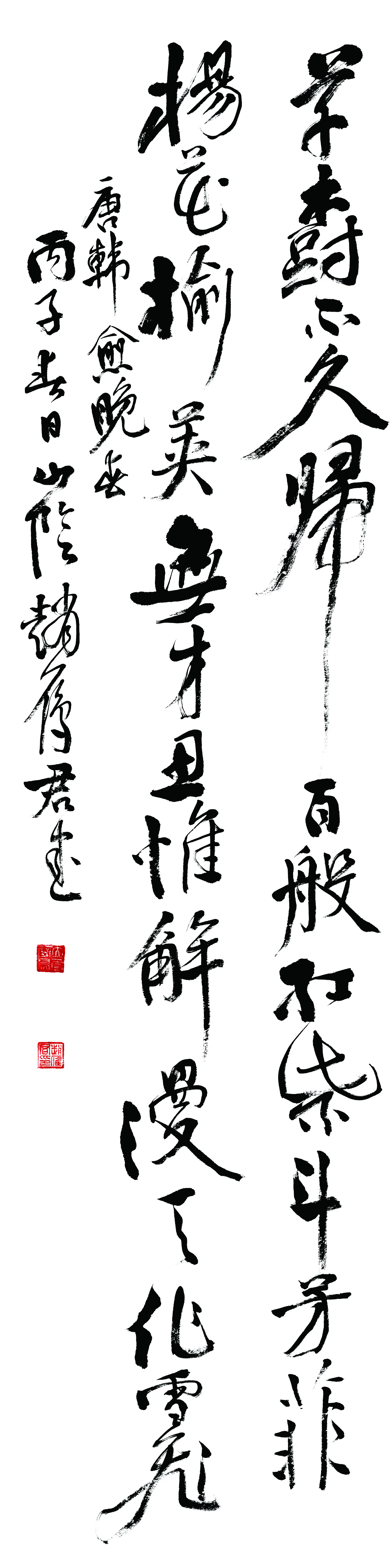 近现代【赵雁君】《书法轴》