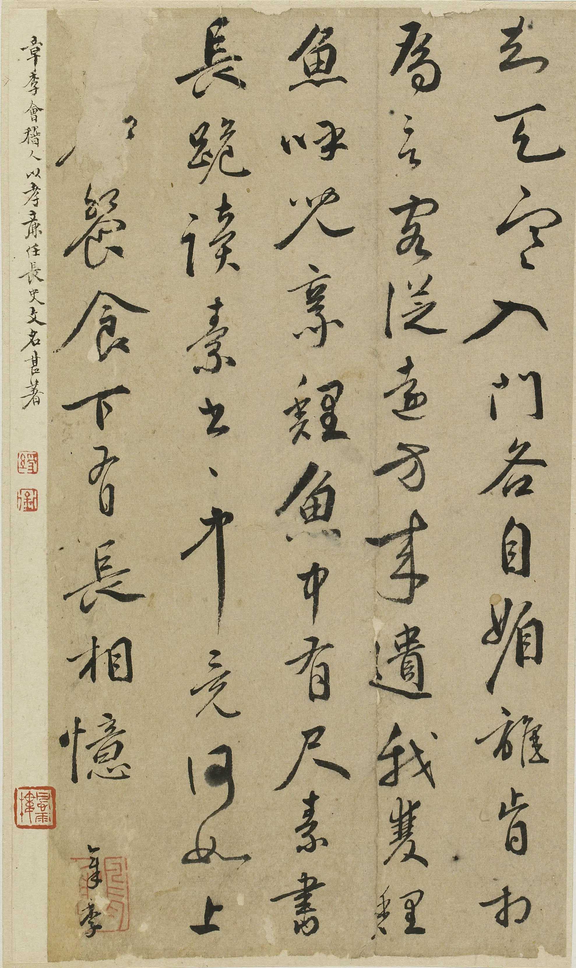 明朝【章季】《行书饮马长城窟行》 第2张