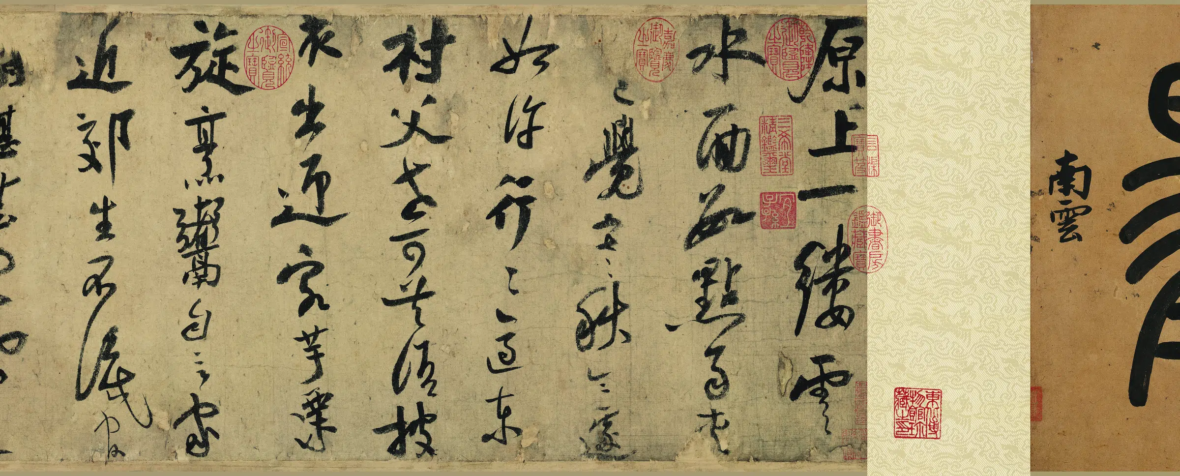 南宋【陆游】《行书自作诗卷》 第7张