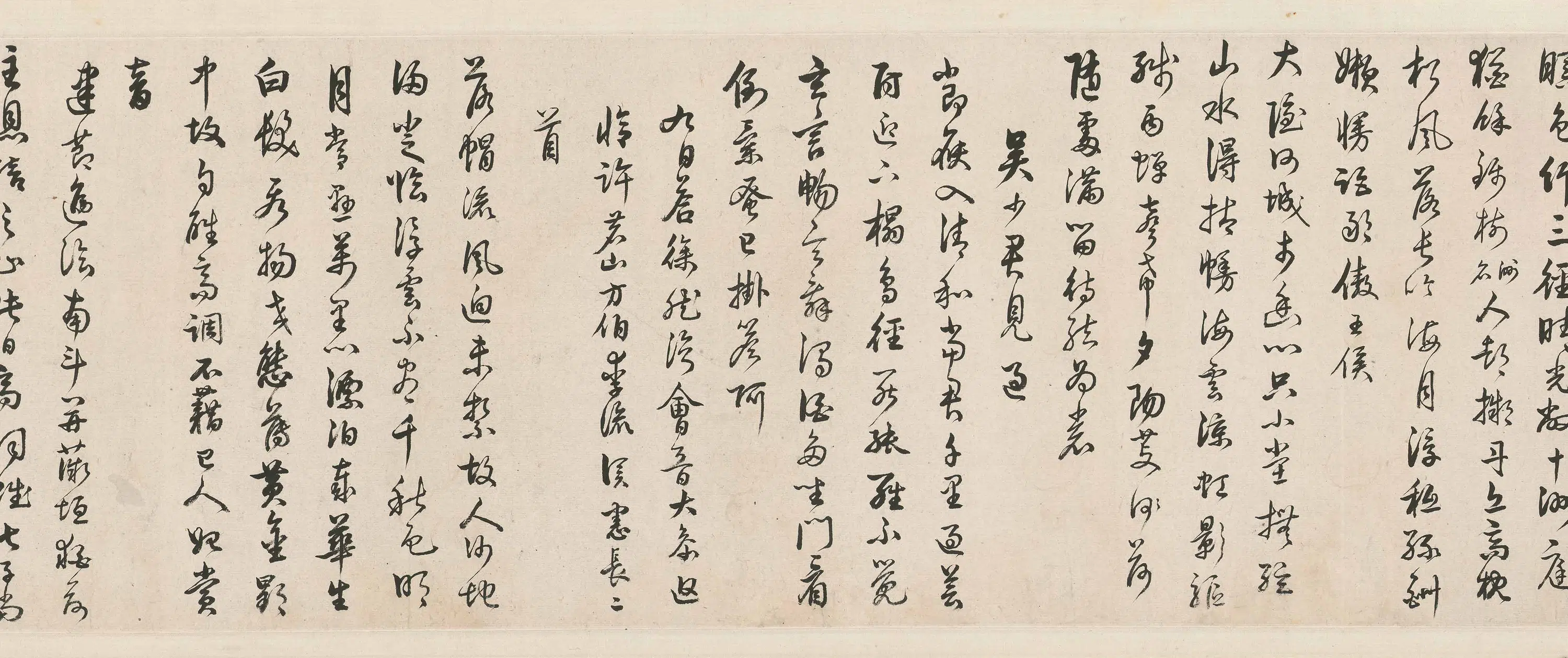 明朝【范钦】《行书诗翰》 第2张